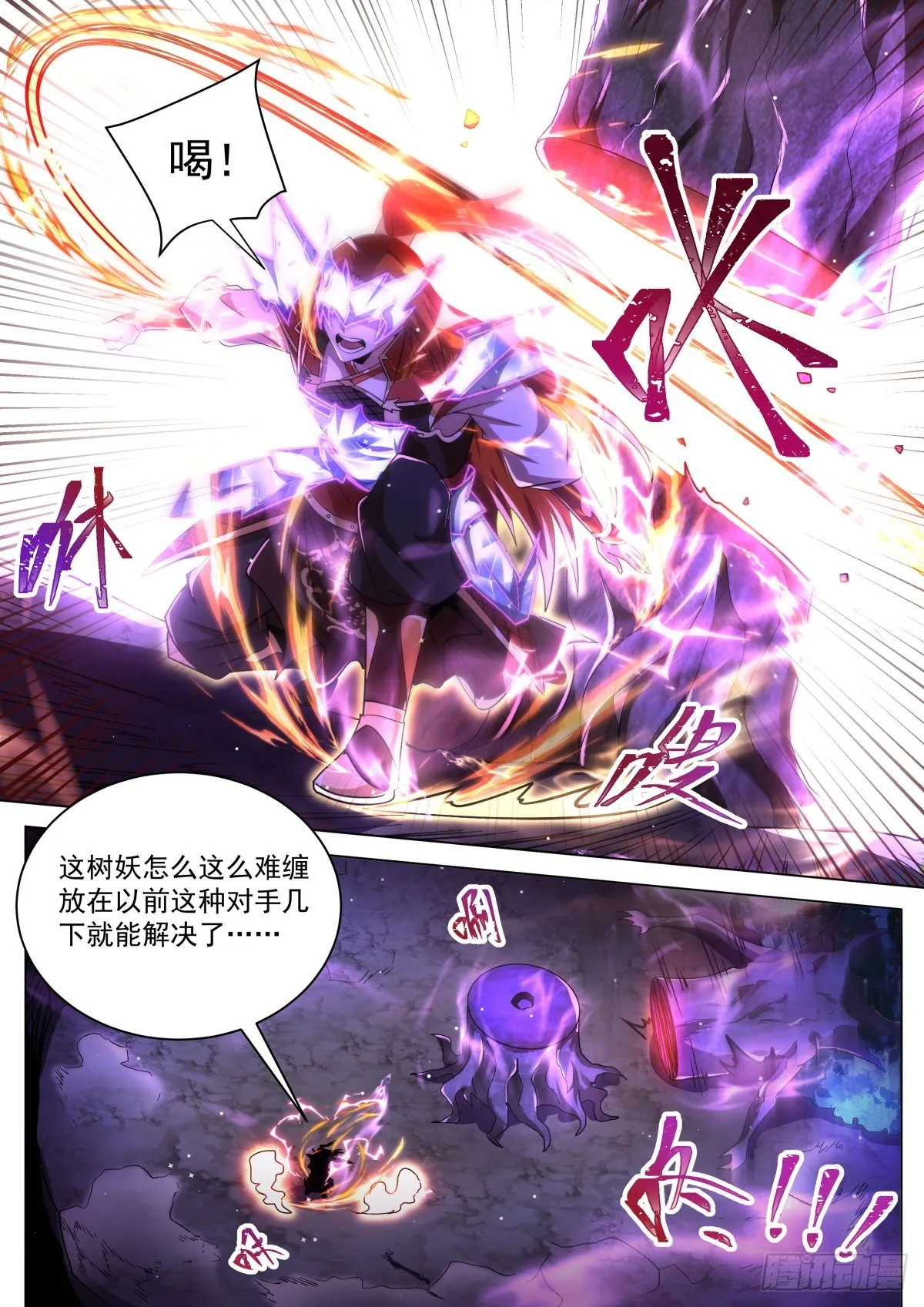 30.陷阱 第2页