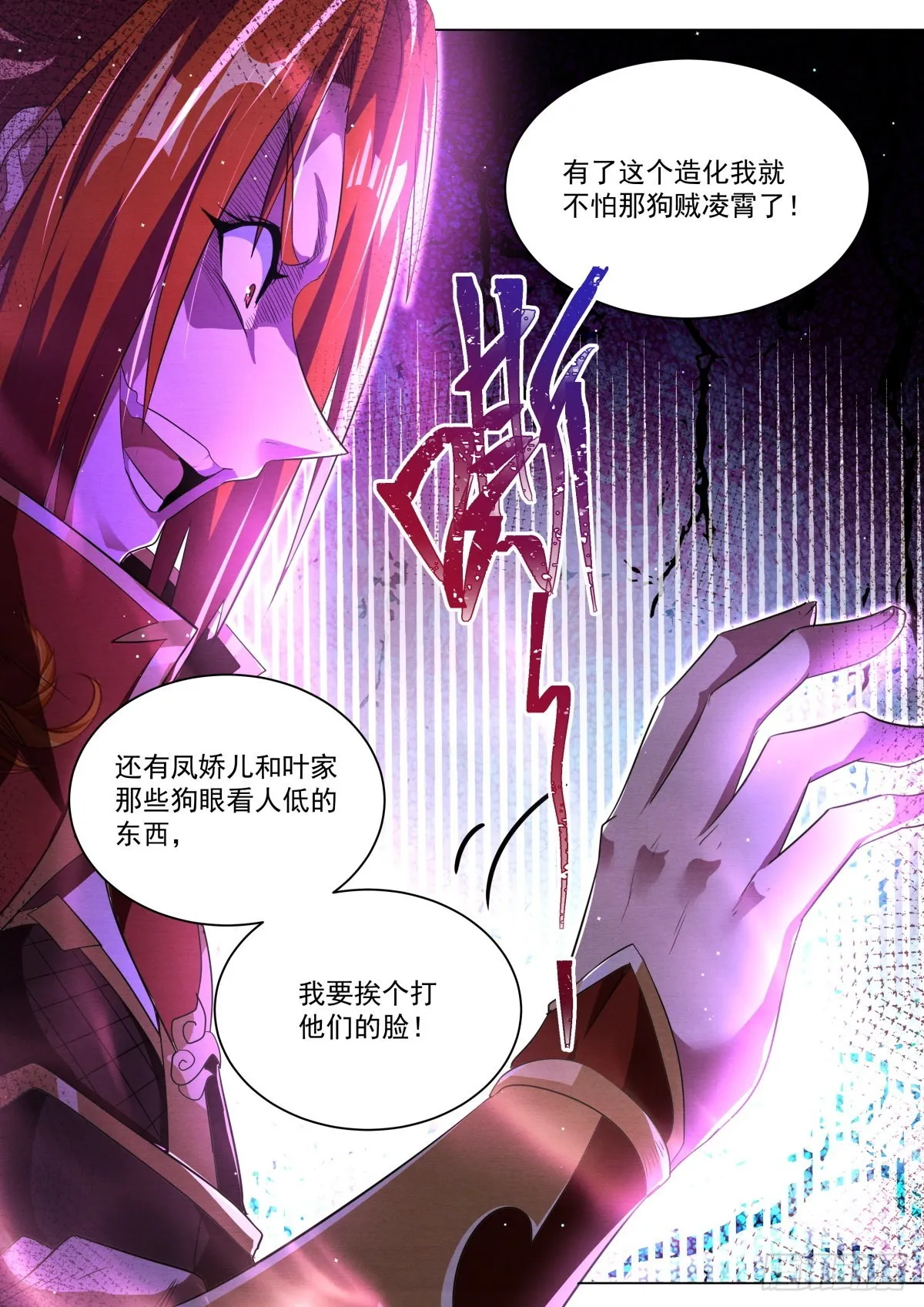 30.陷阱 第6页