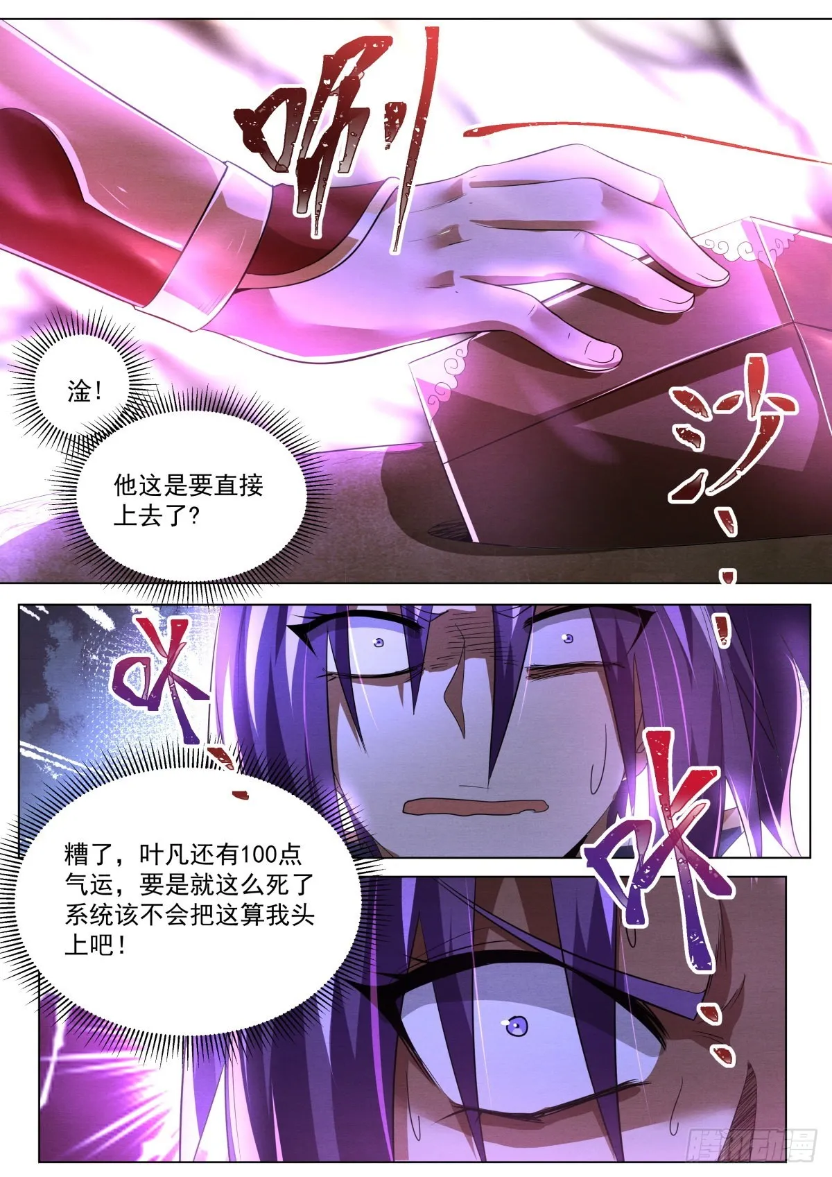 30.陷阱 第7页