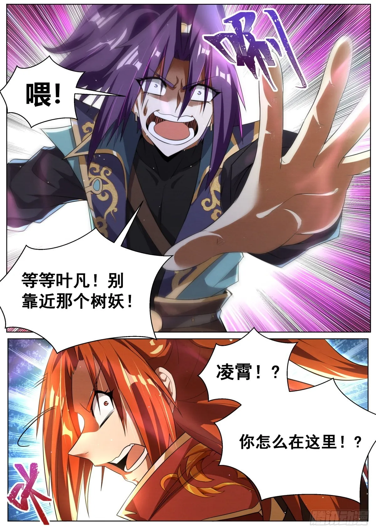 30.陷阱 第8页