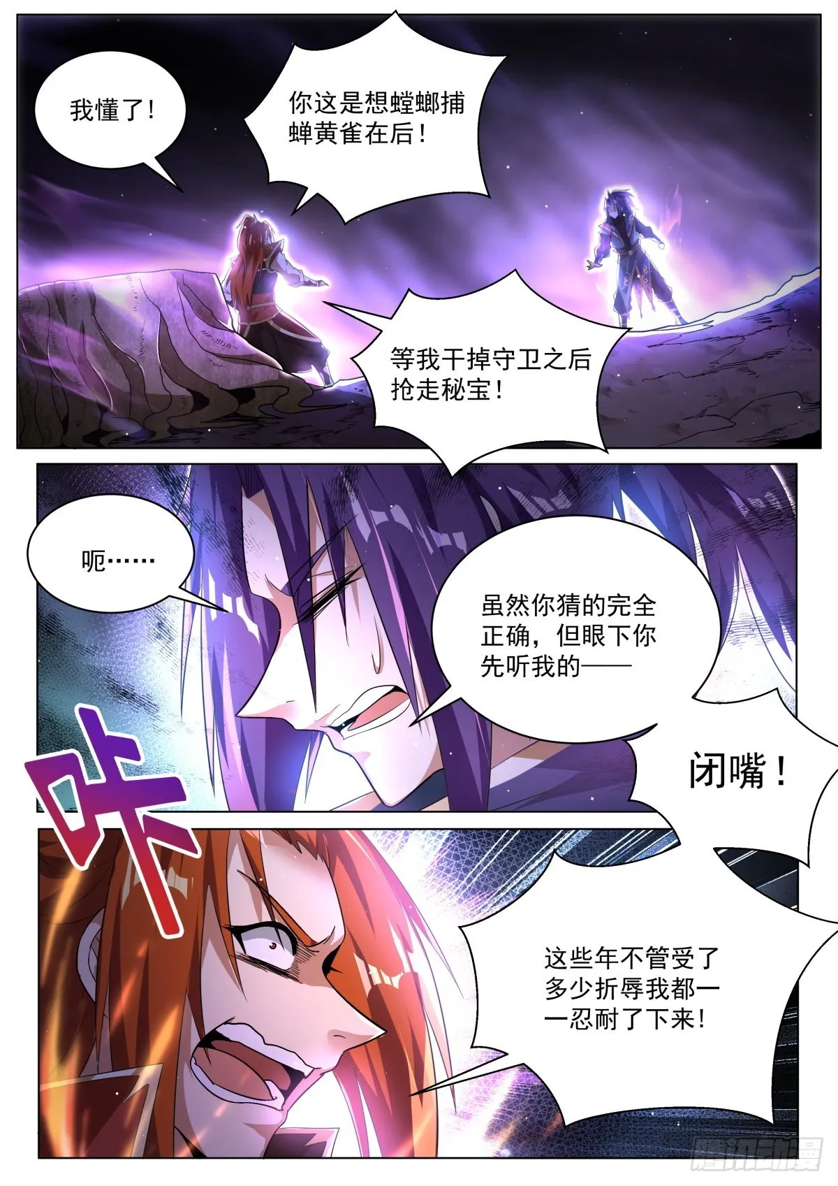 30.陷阱 第9页