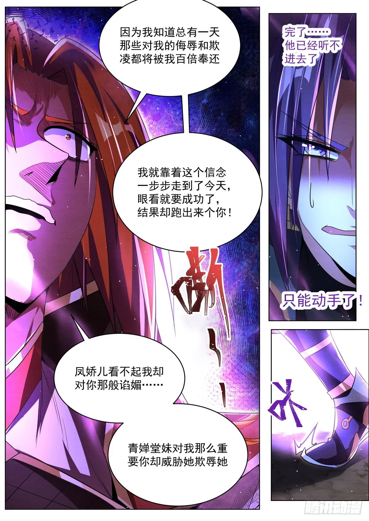 30.陷阱 第10页