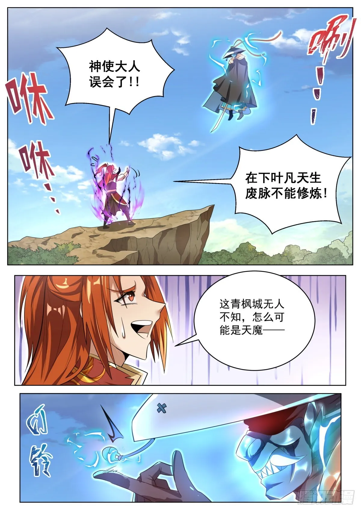 26.栽赃 第2页