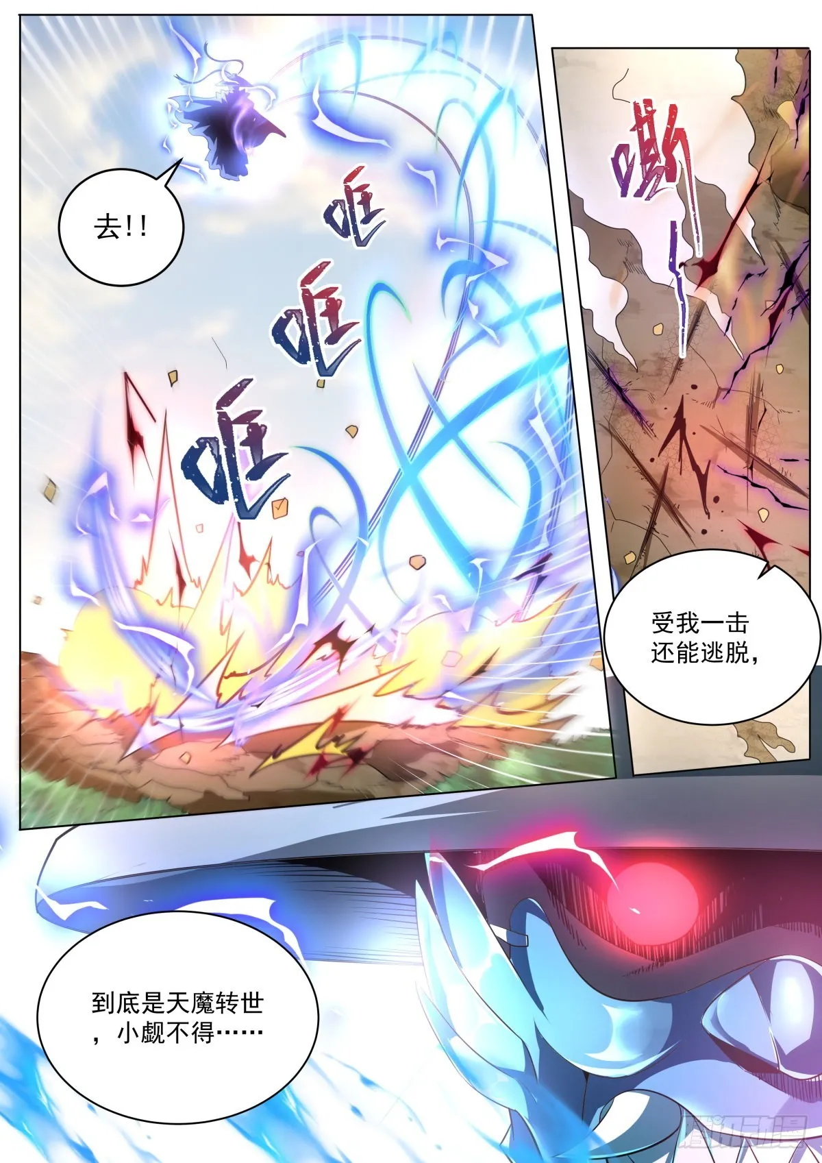 26.栽赃 第3页