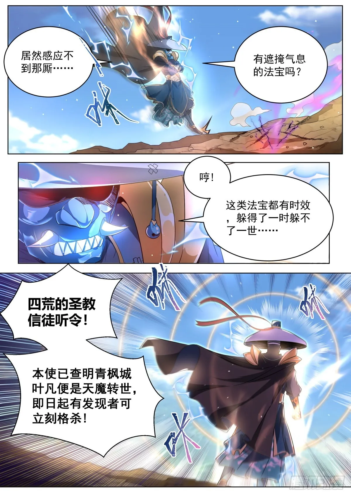 26.栽赃 第4页