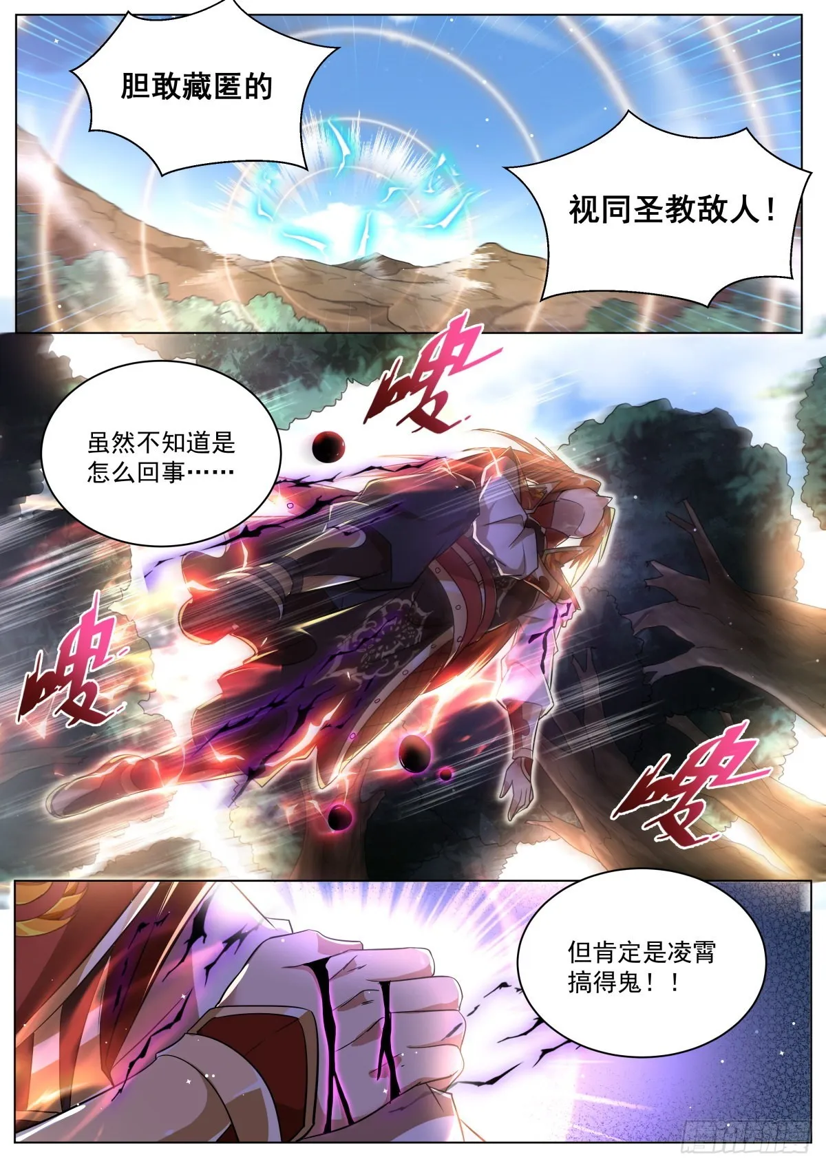 26.栽赃 第5页