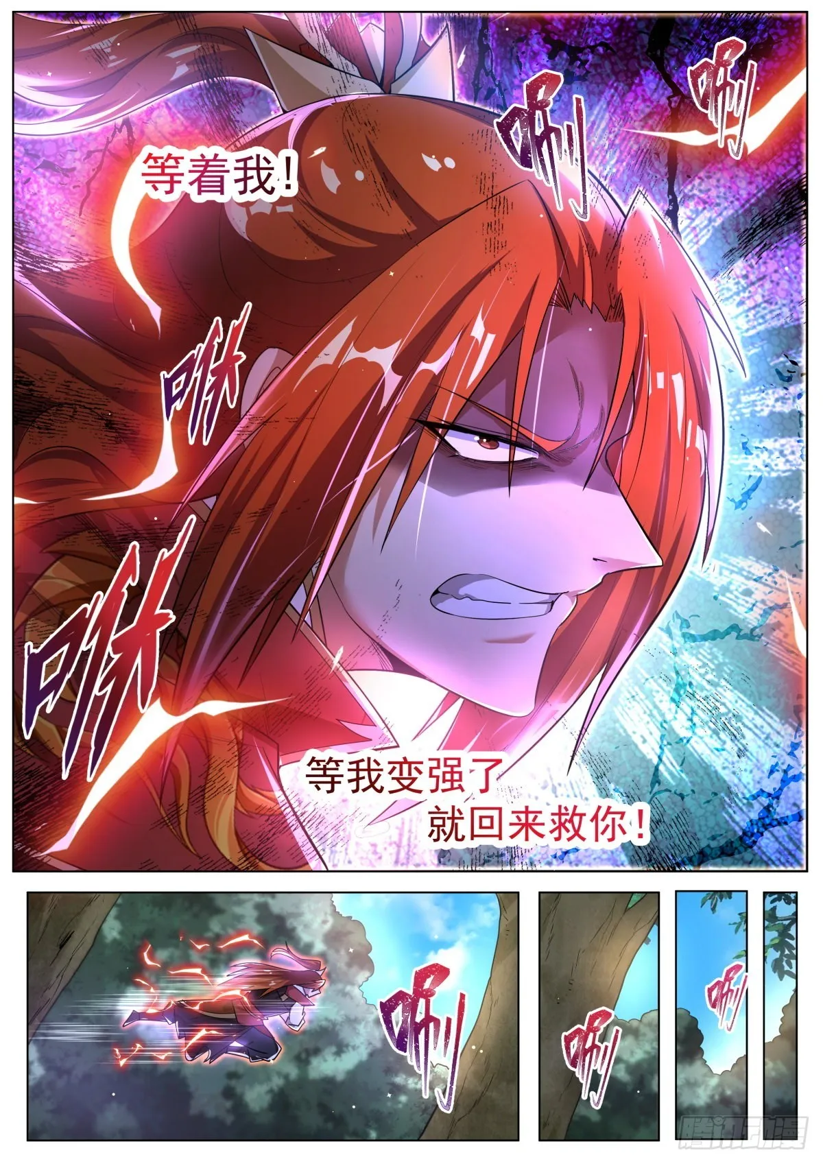 26.栽赃 第7页