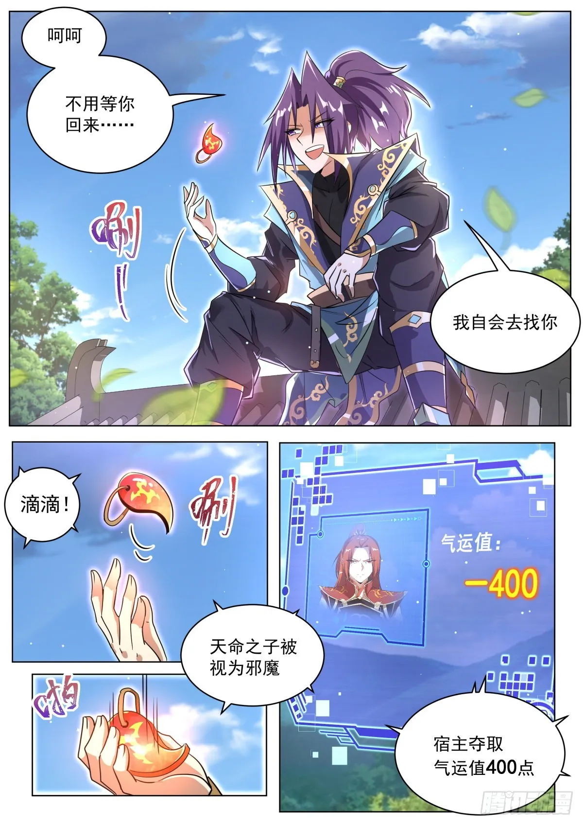 26.栽赃 第8页