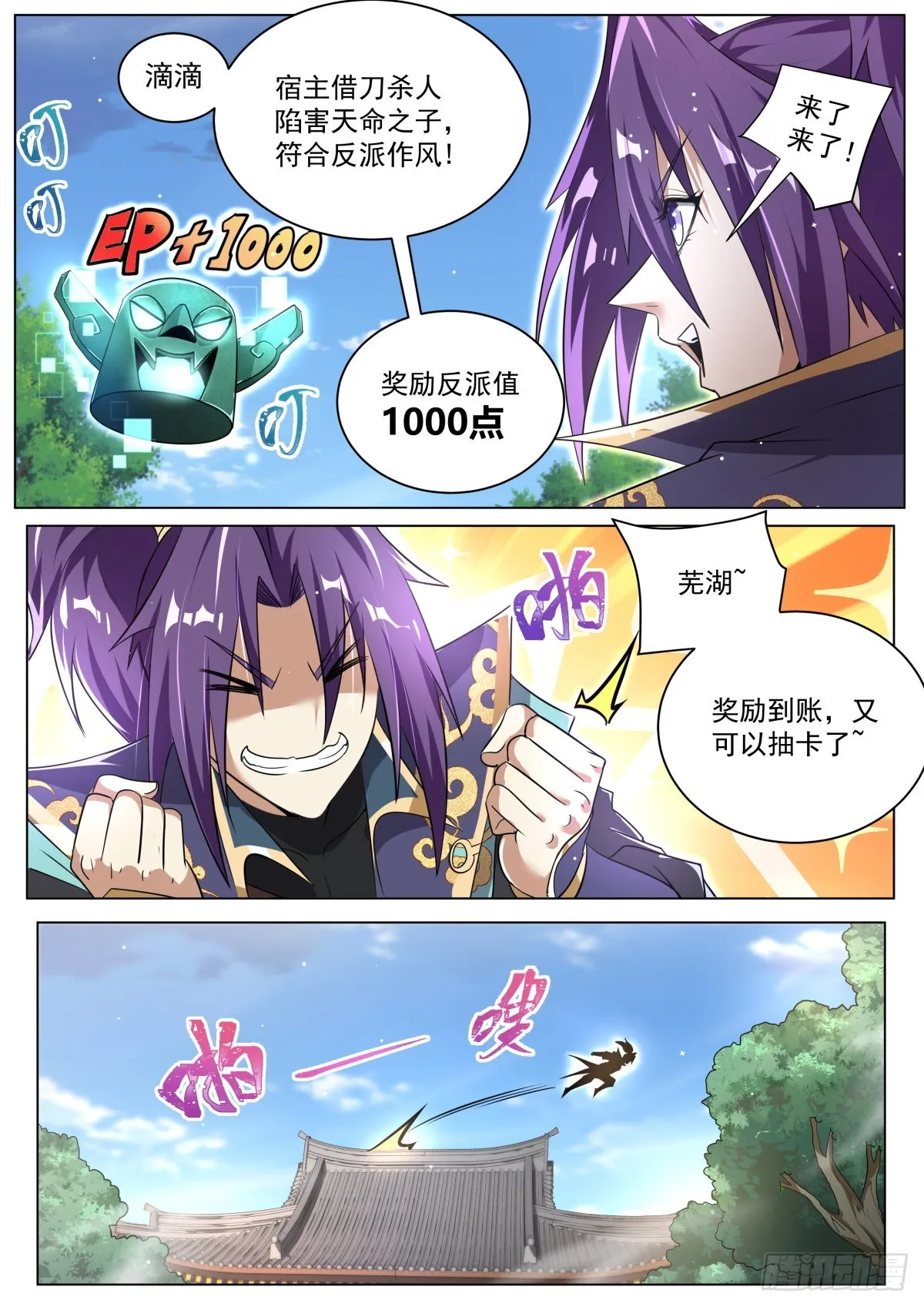26.栽赃 第9页