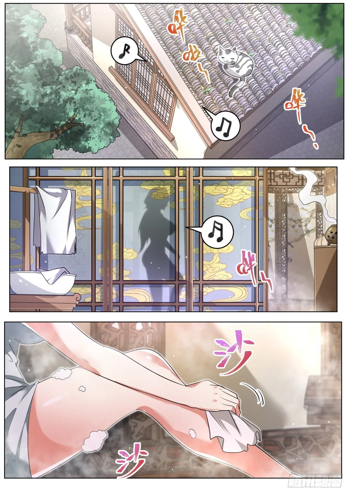 26.栽赃 第10页