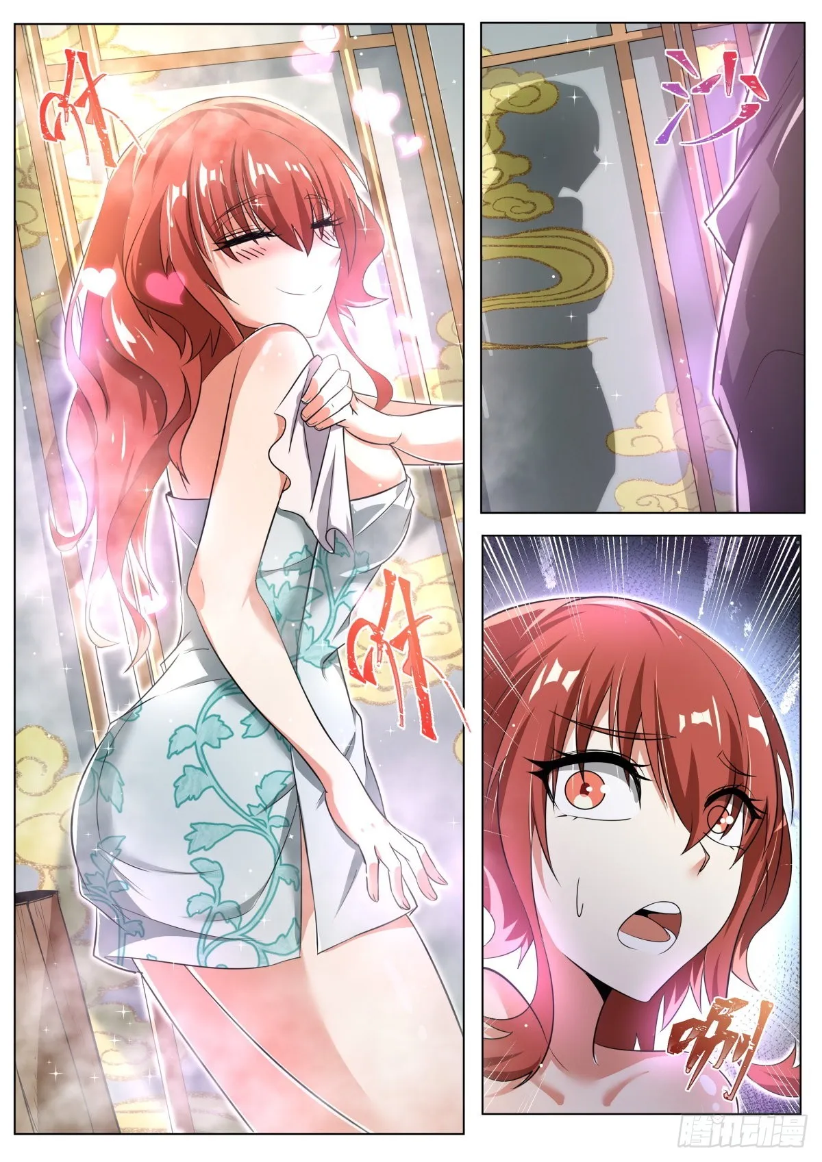 26.栽赃 第11页