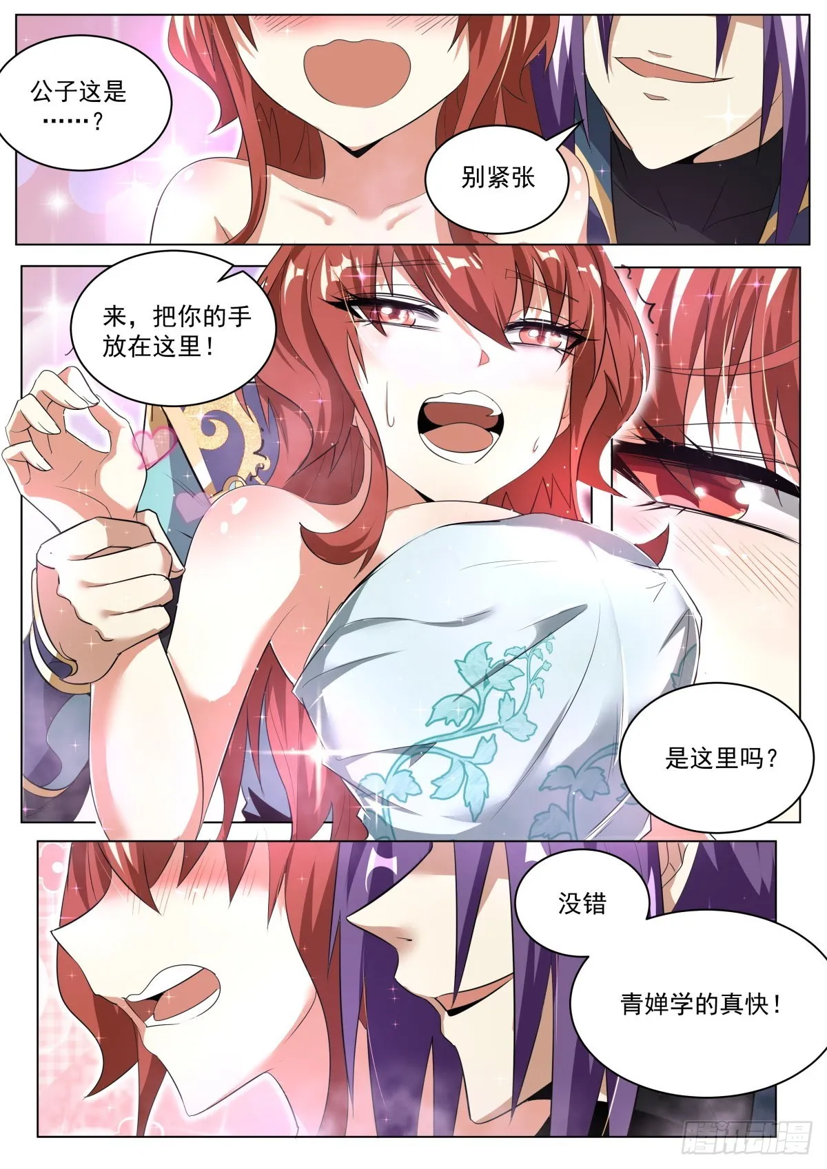 27.正反殊途 第2页