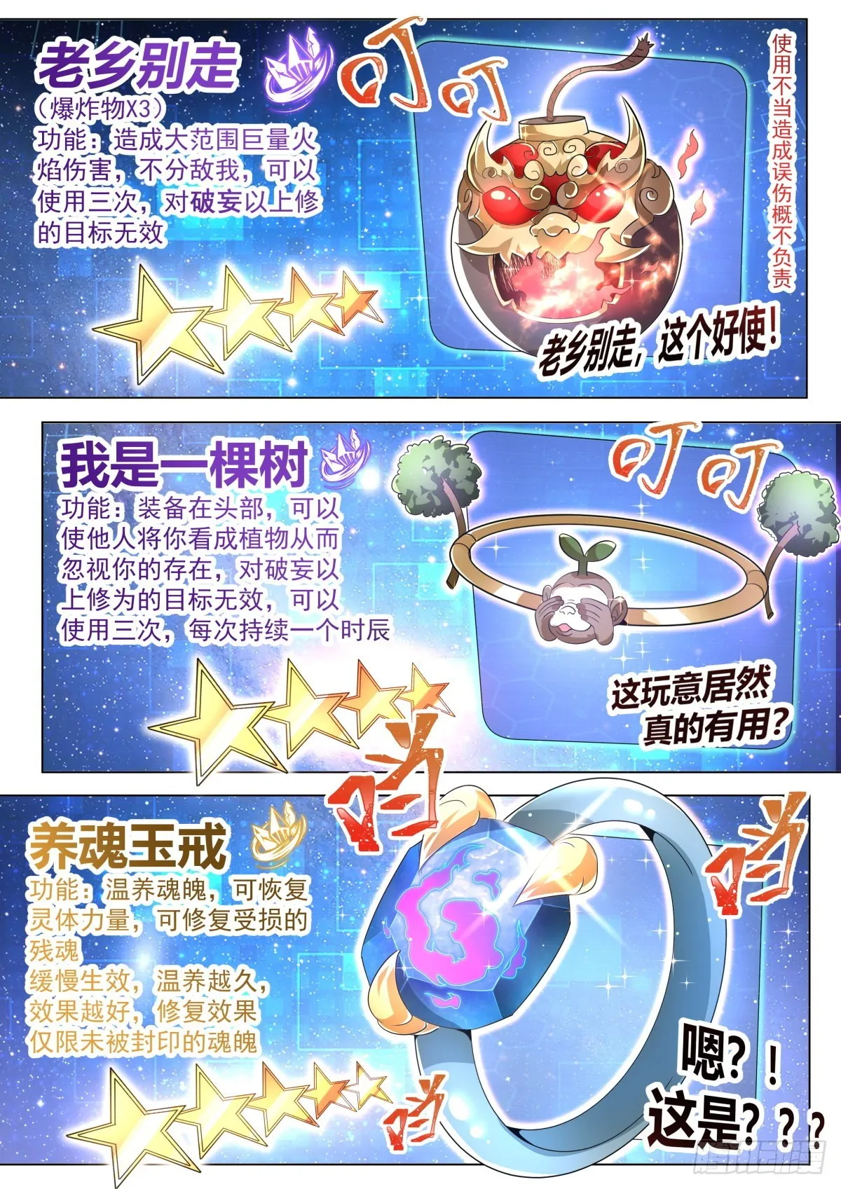 27.正反殊途 第4页