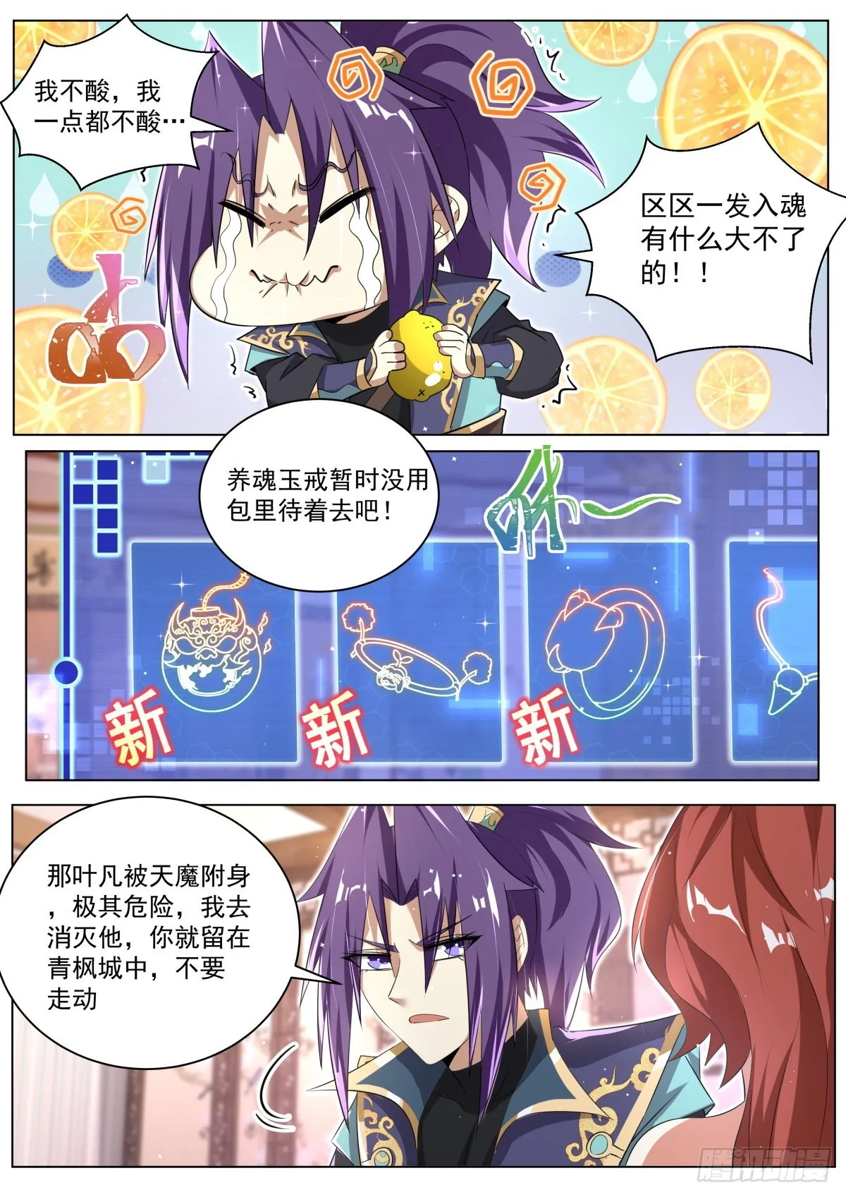 27.正反殊途 第5页
