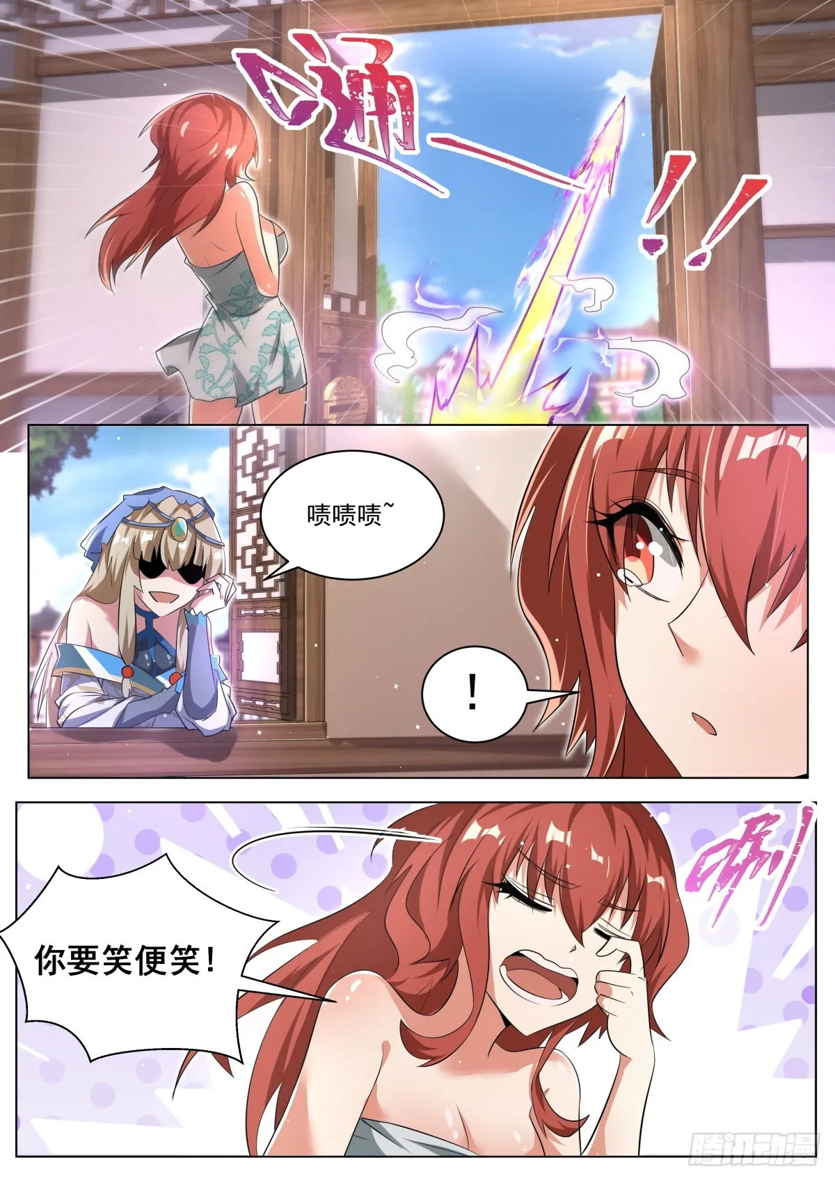 27.正反殊途 第8页