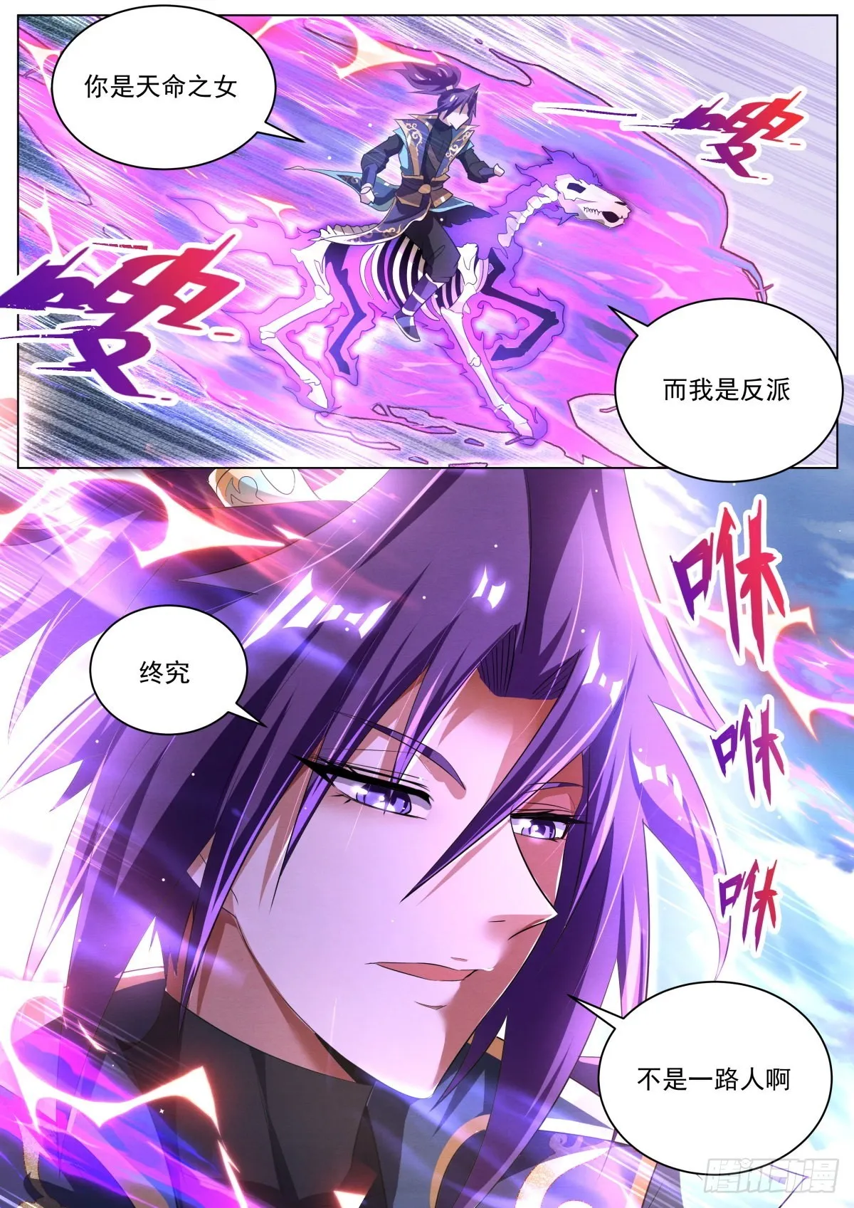 27.正反殊途 第11页