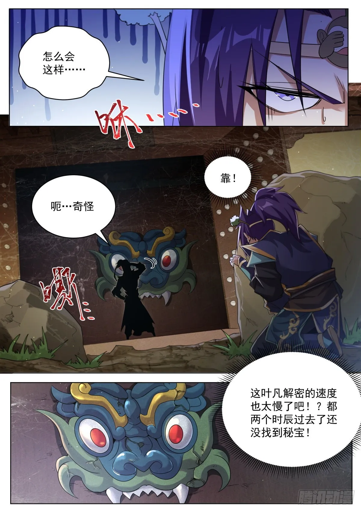 28.运气变差？ 第4页