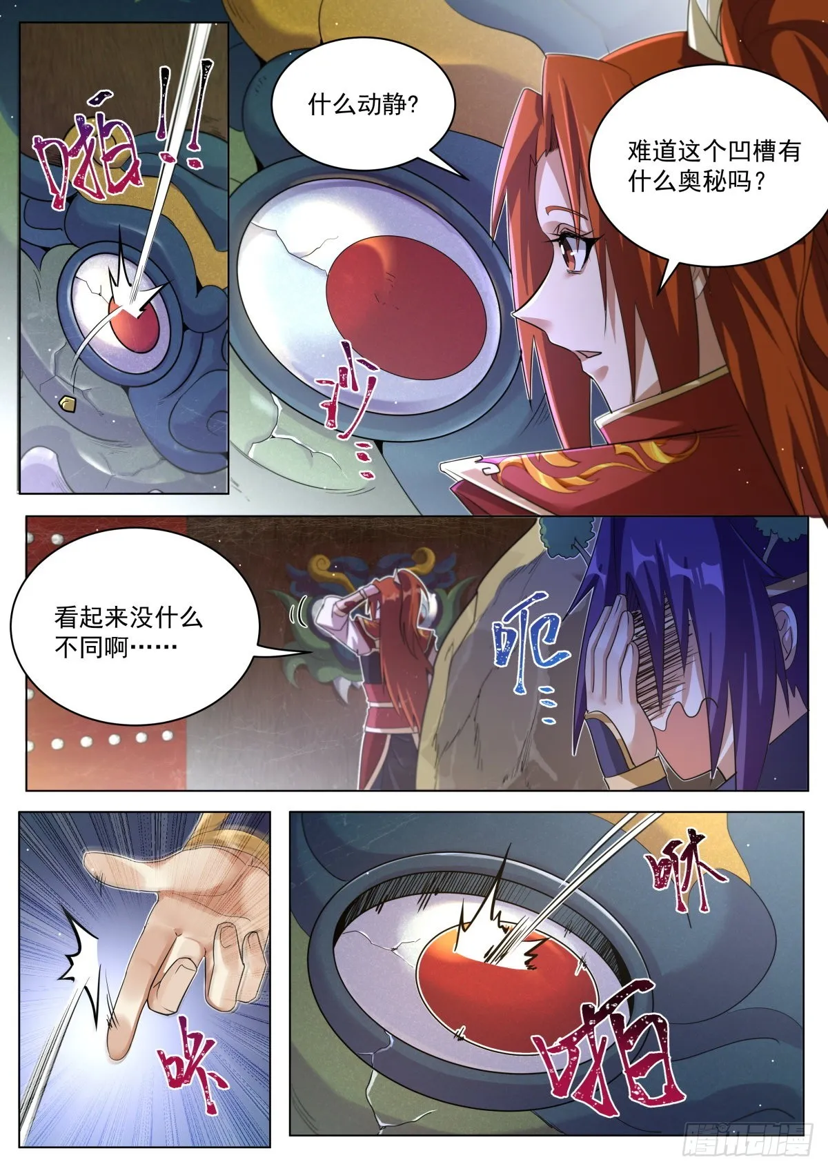 28.运气变差？ 第6页