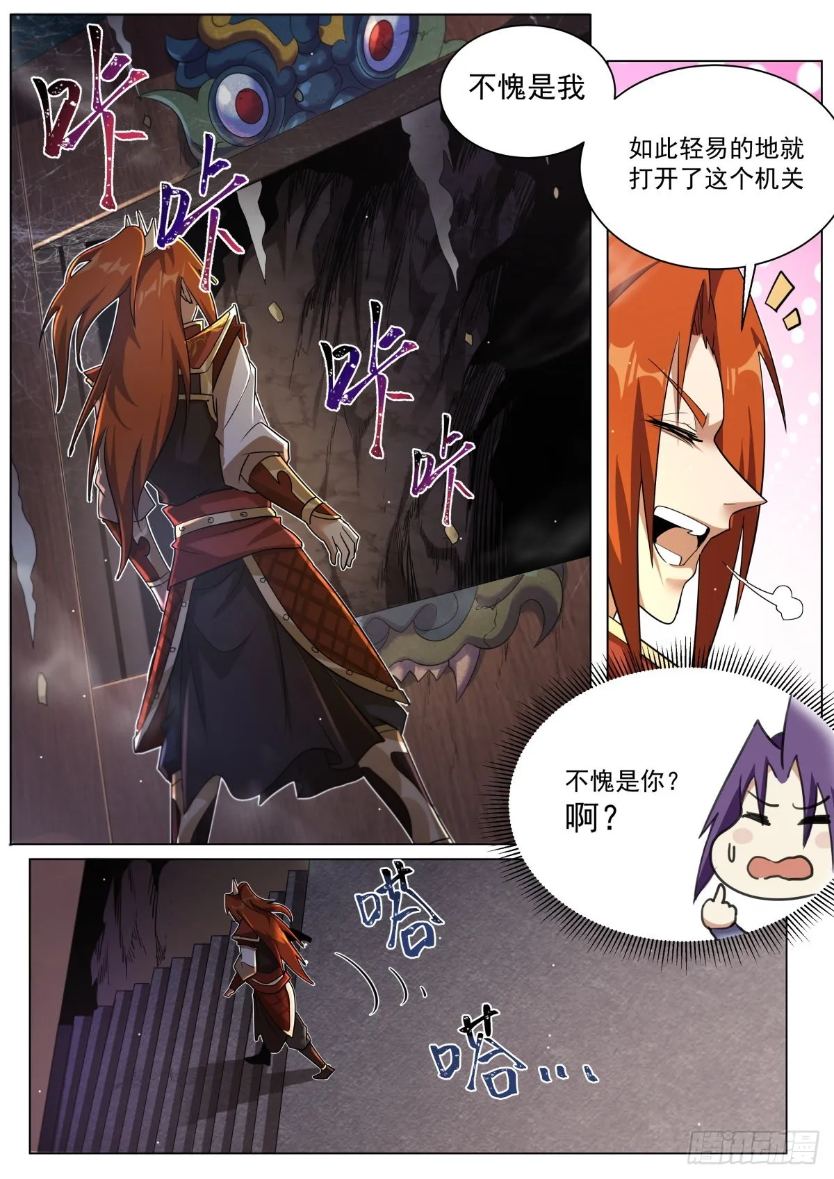 28.运气变差？ 第8页