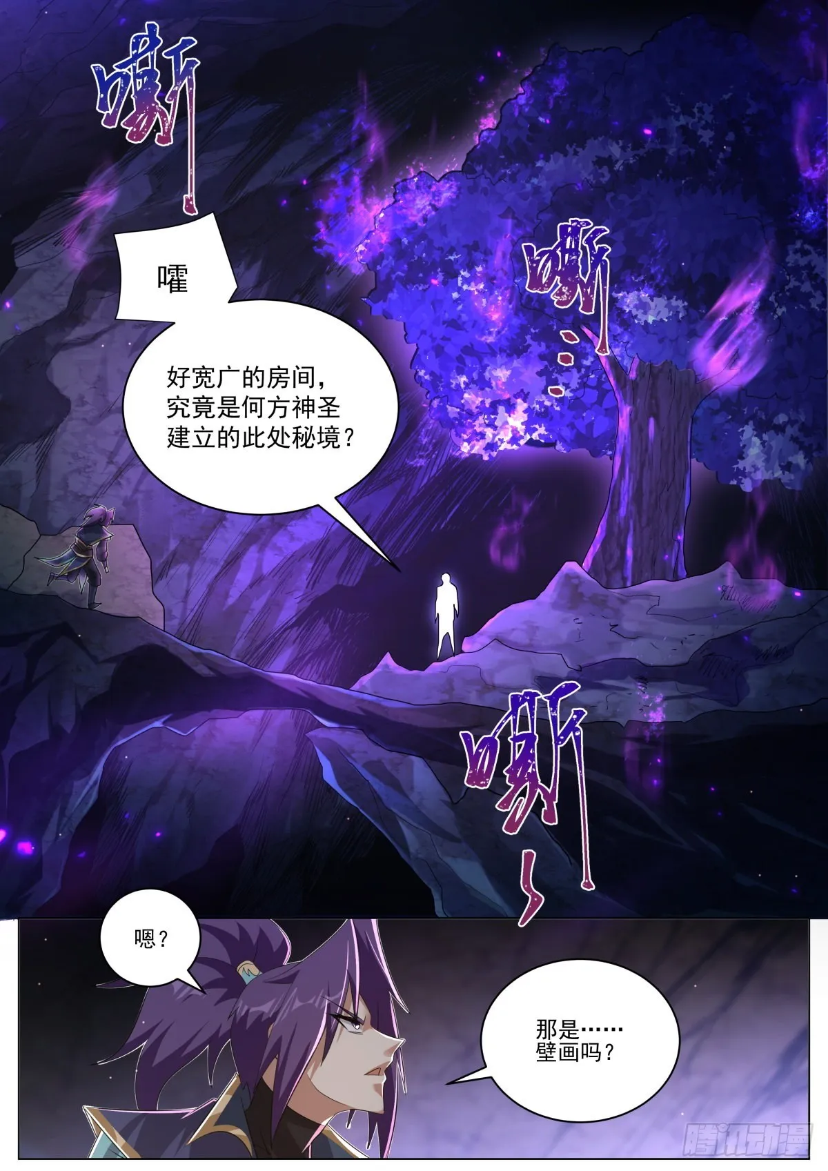 28.运气变差？ 第9页