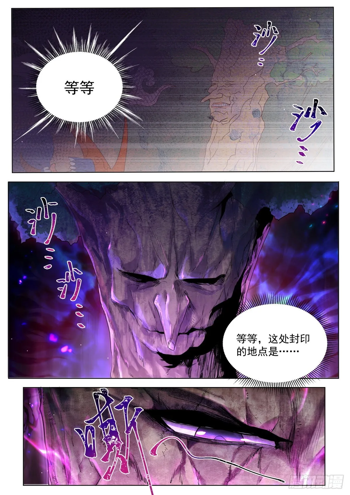 28.运气变差？ 第11页