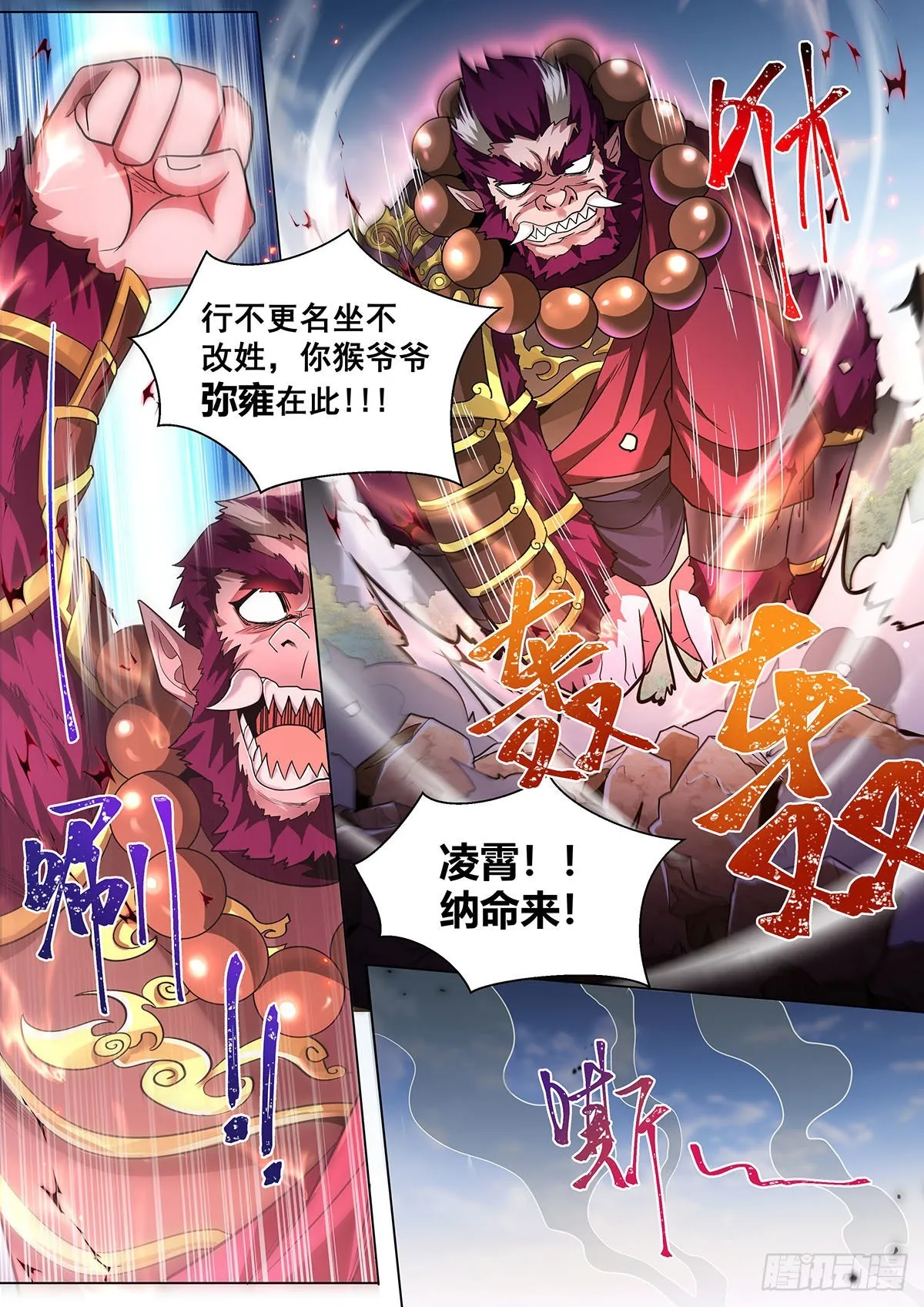 25.驱虎吞狼 第2页