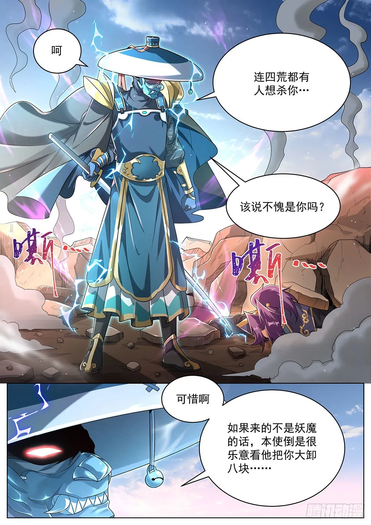 25.驱虎吞狼 第3页