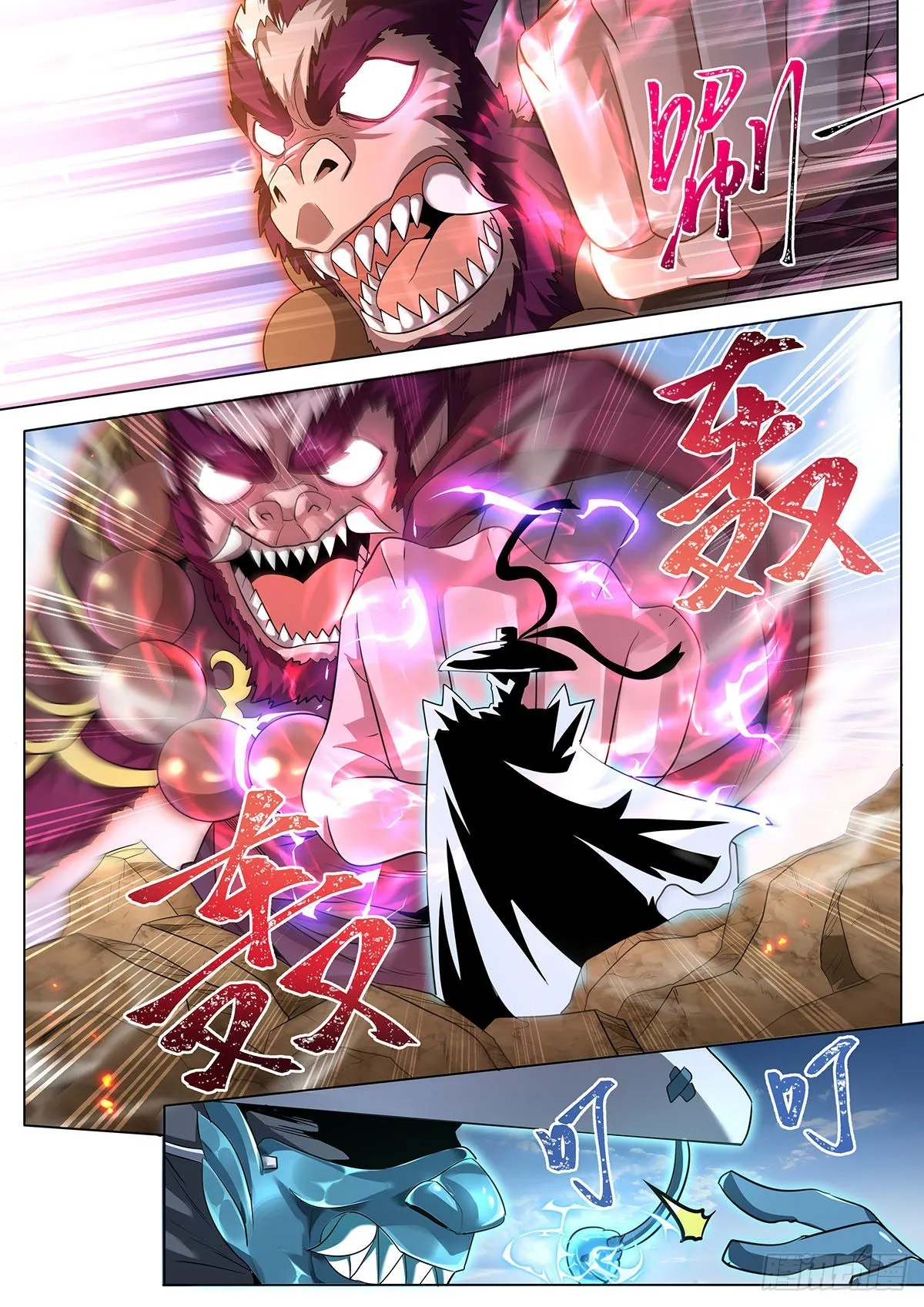 25.驱虎吞狼 第4页