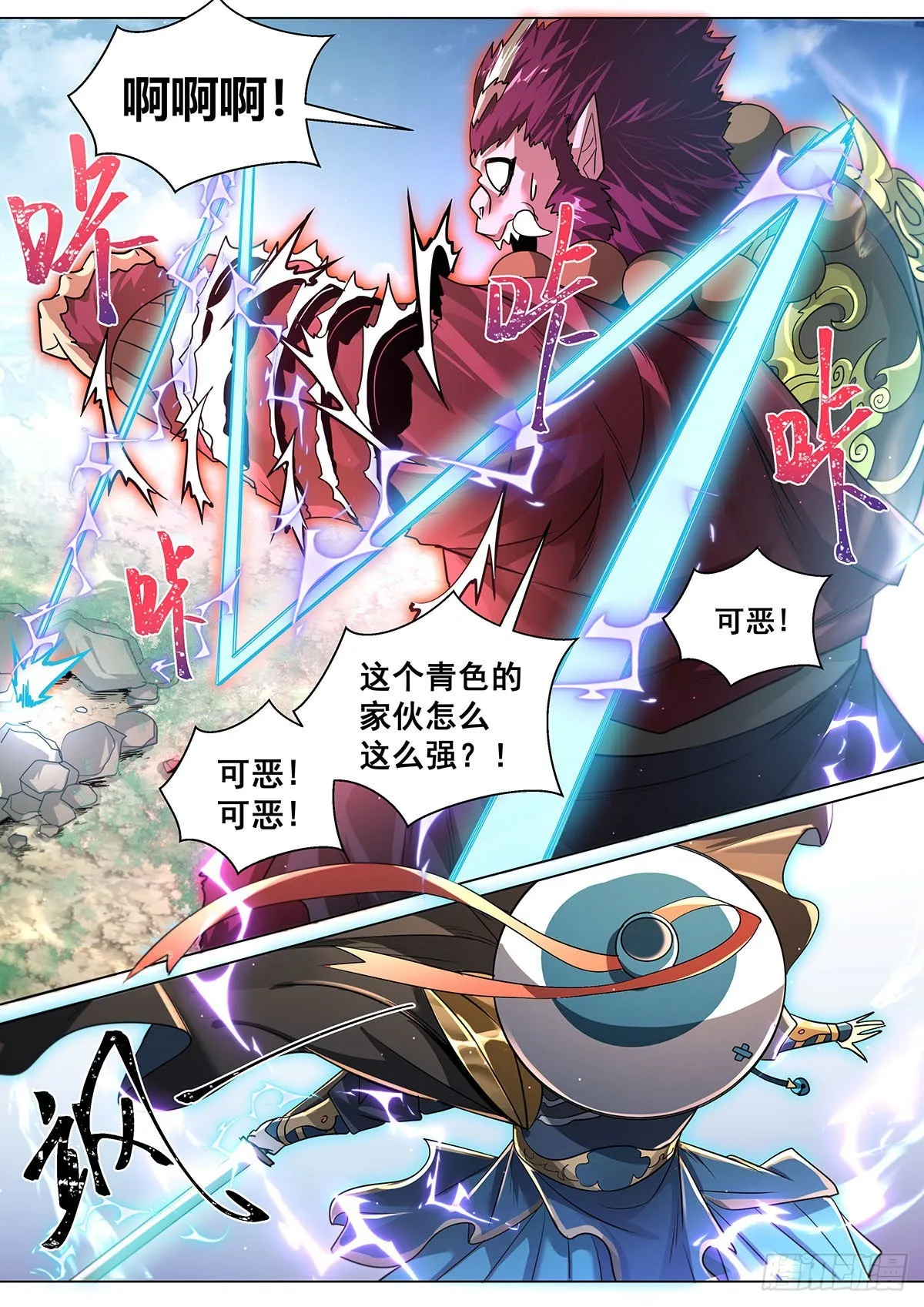 25.驱虎吞狼 第5页