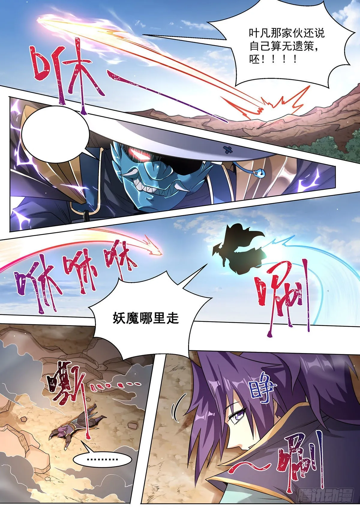 25.驱虎吞狼 第6页