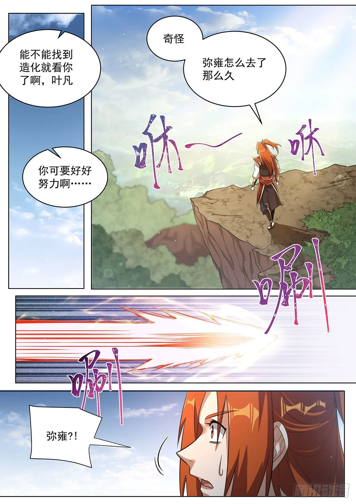 25.驱虎吞狼 第8页