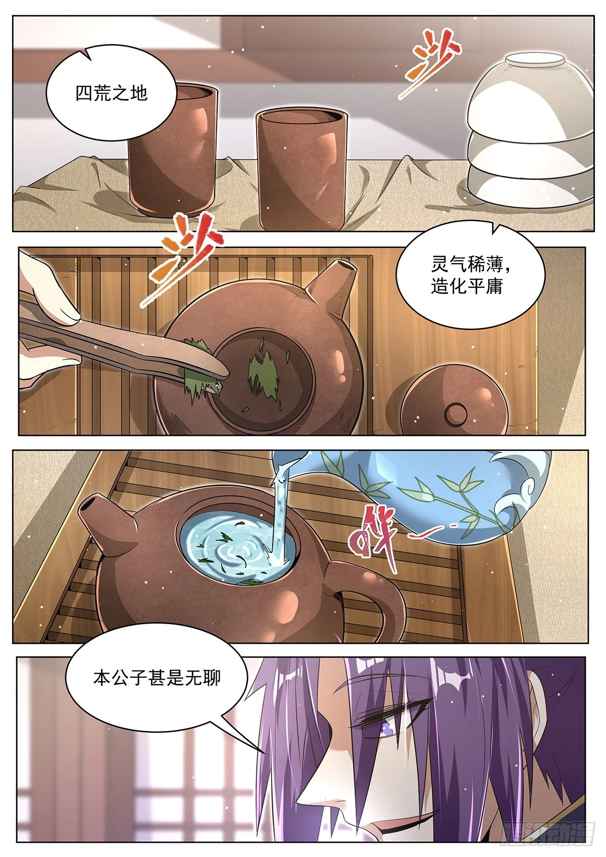 24.青刃 第2页
