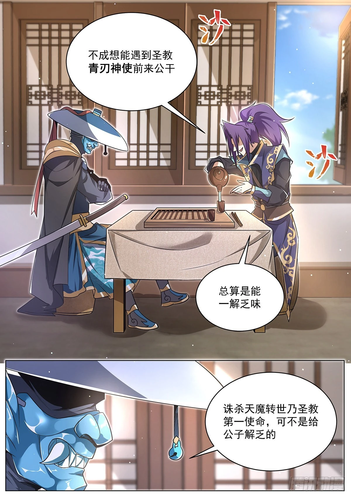 24.青刃 第3页