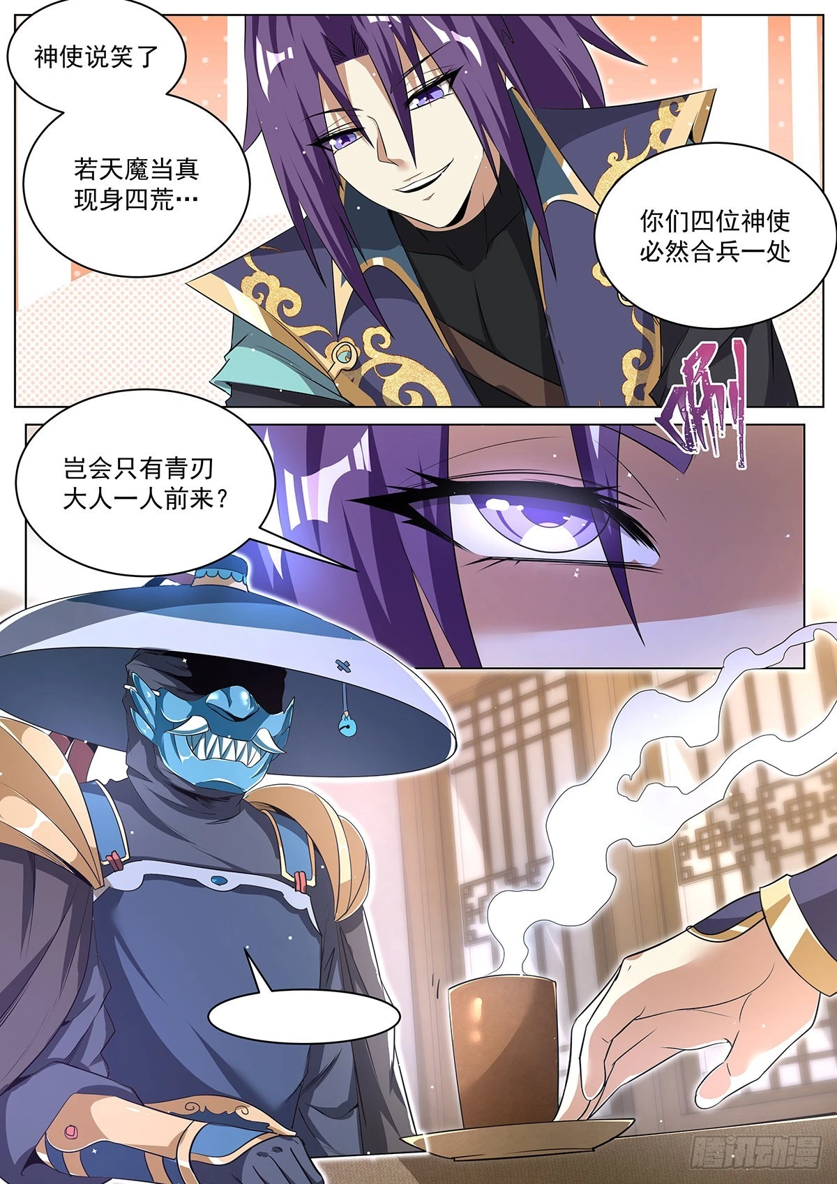 24.青刃 第4页