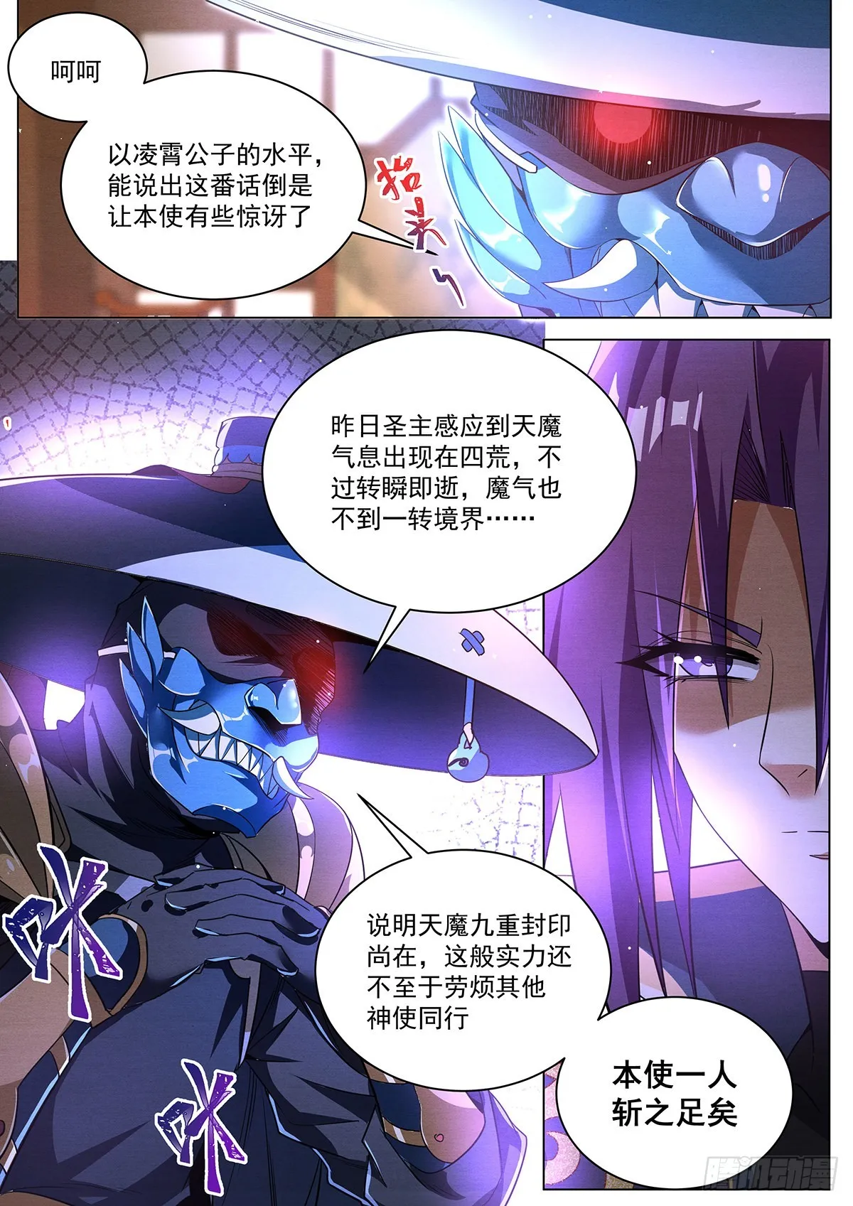 24.青刃 第5页