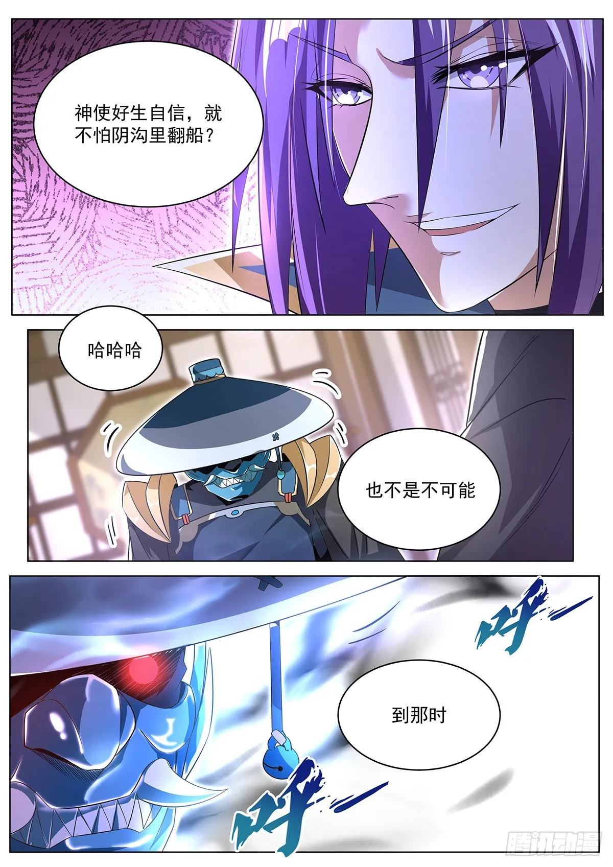 24.青刃 第6页