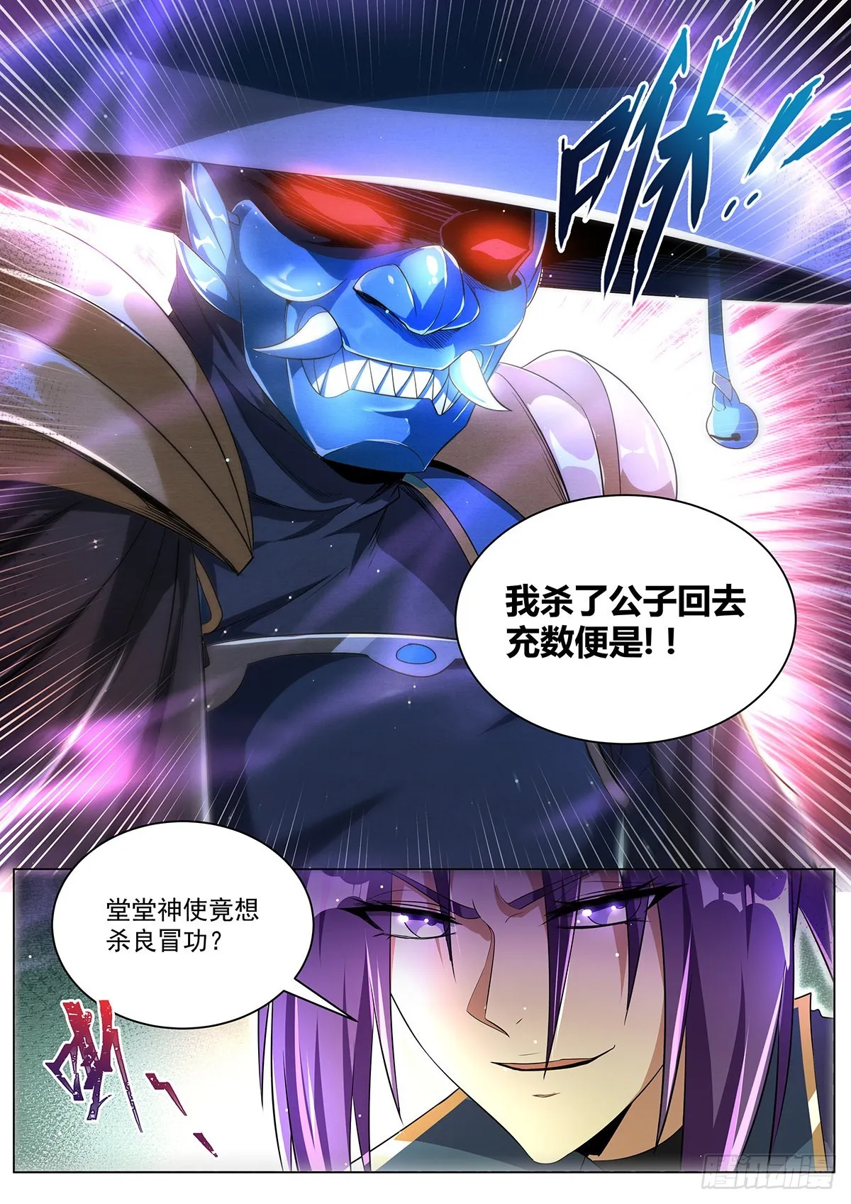 24.青刃 第7页