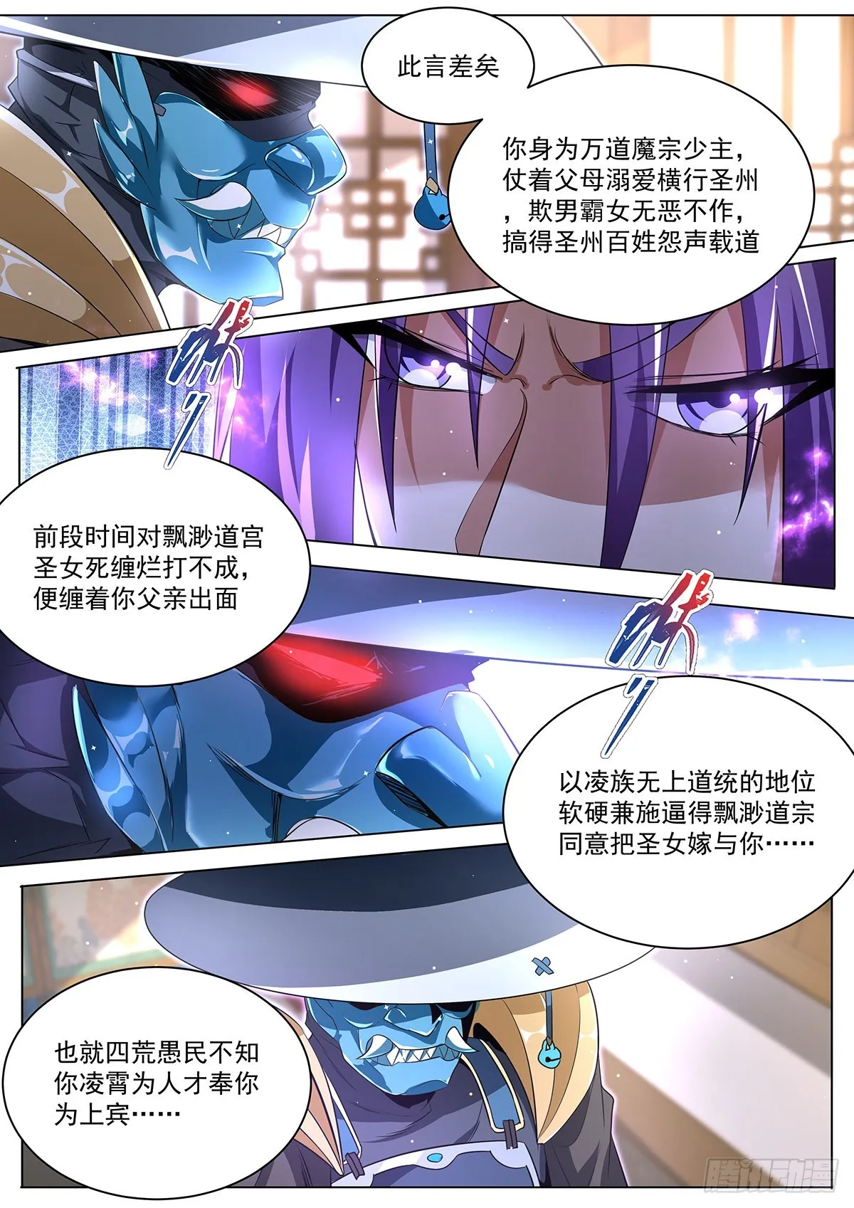 24.青刃 第8页