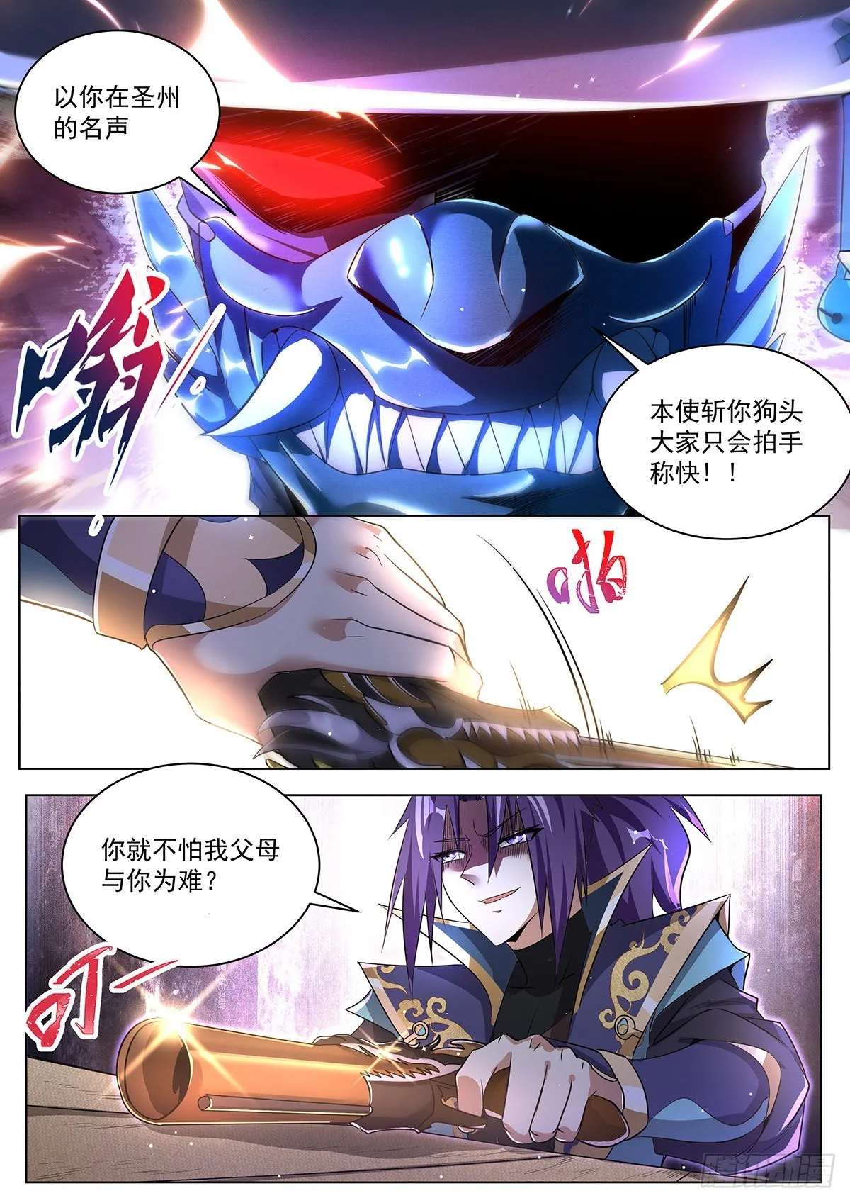 24.青刃 第9页