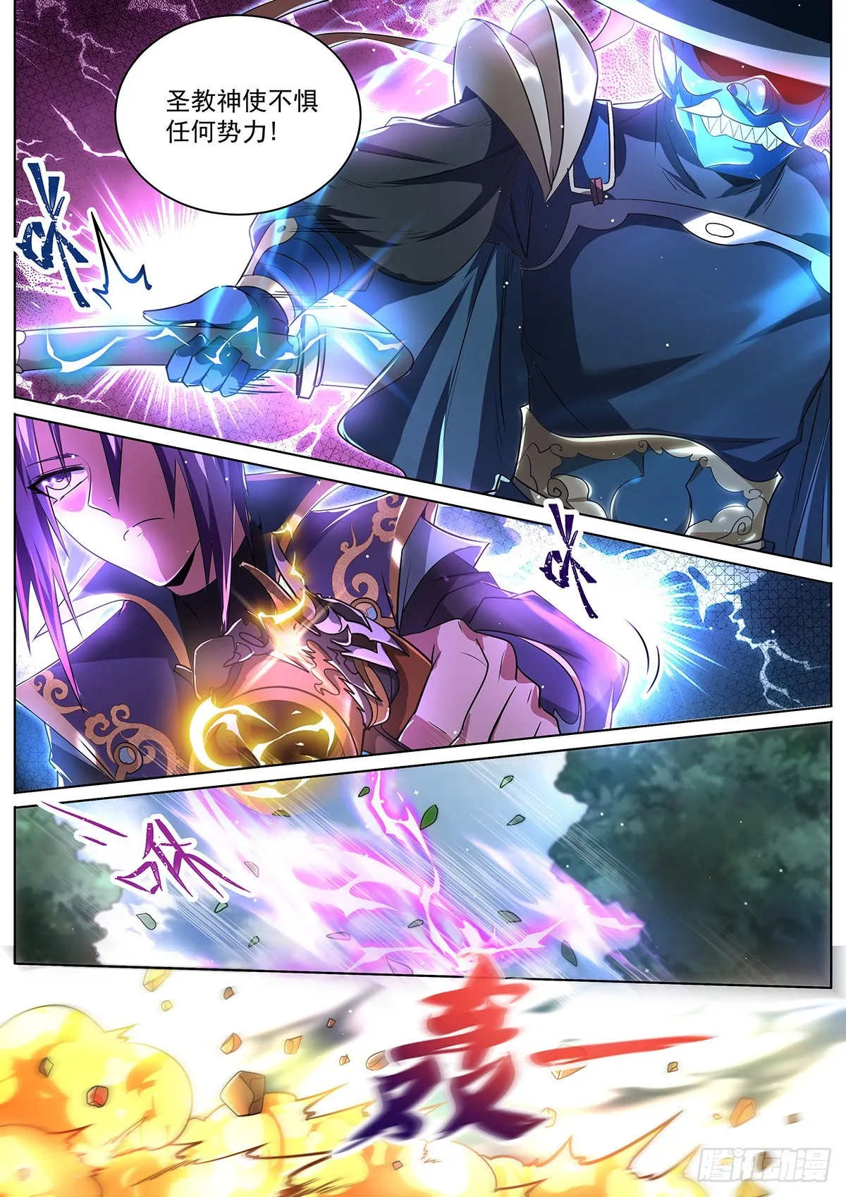 24.青刃 第10页