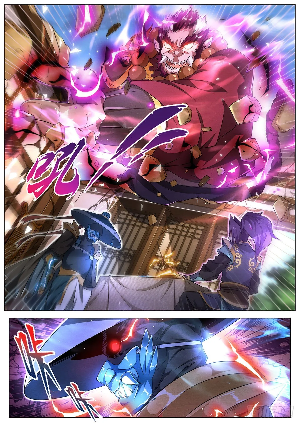 24.青刃 第11页
