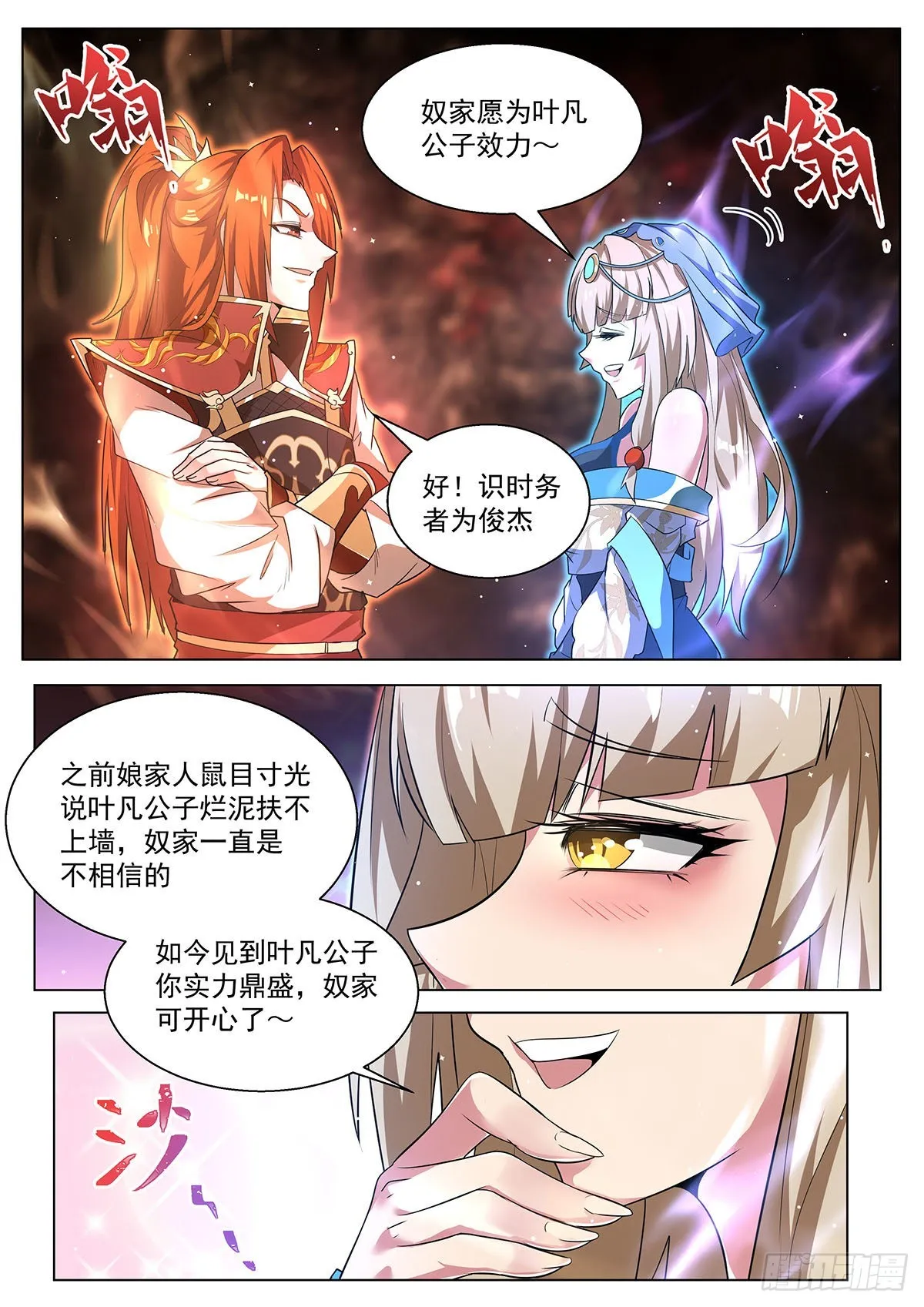 23.尽在掌握 第2页