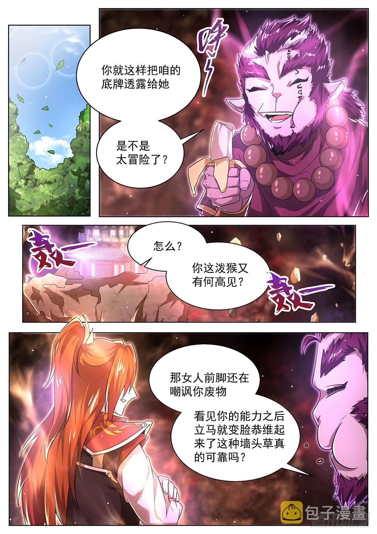 23.尽在掌握 第4页