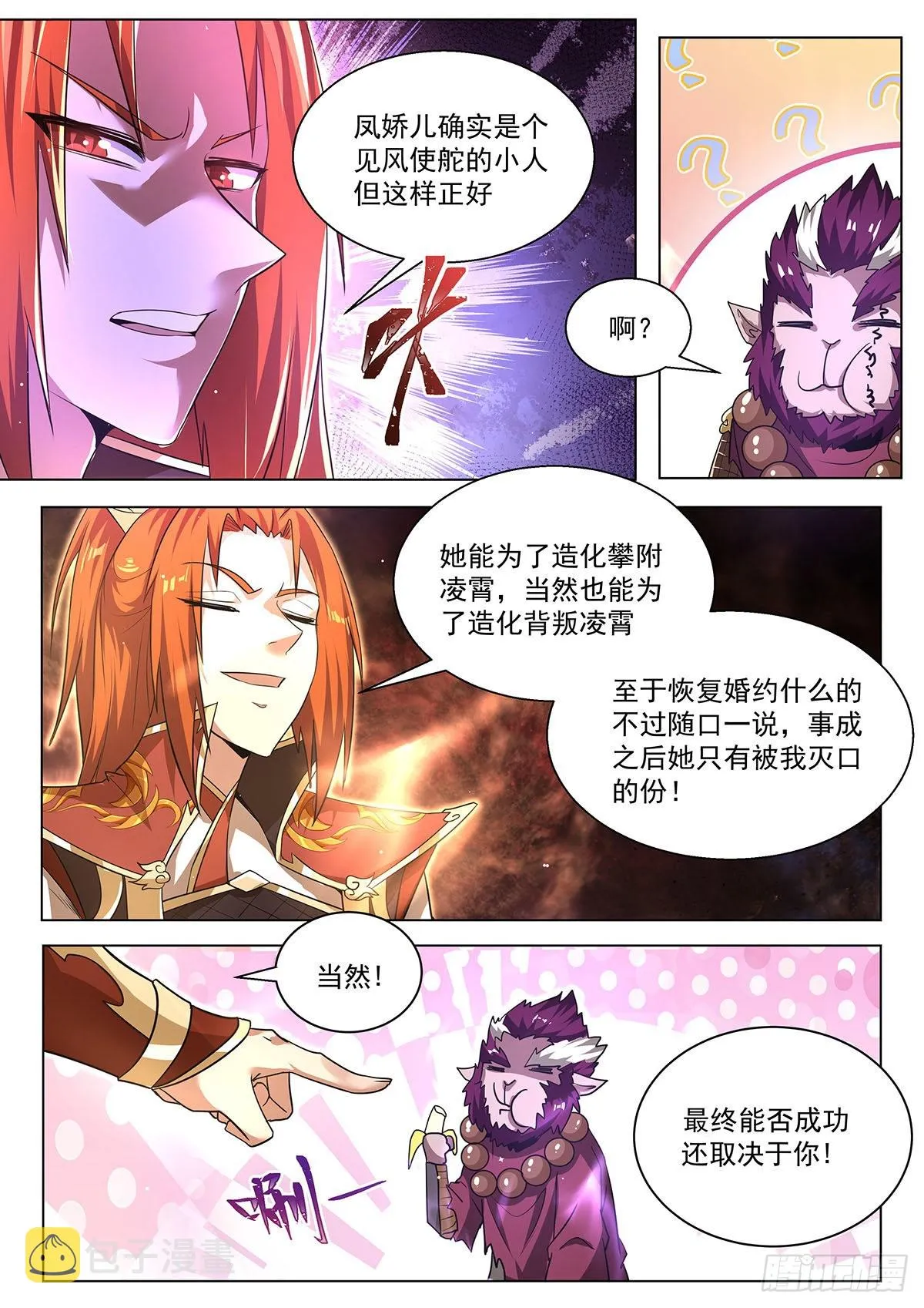 23.尽在掌握 第5页