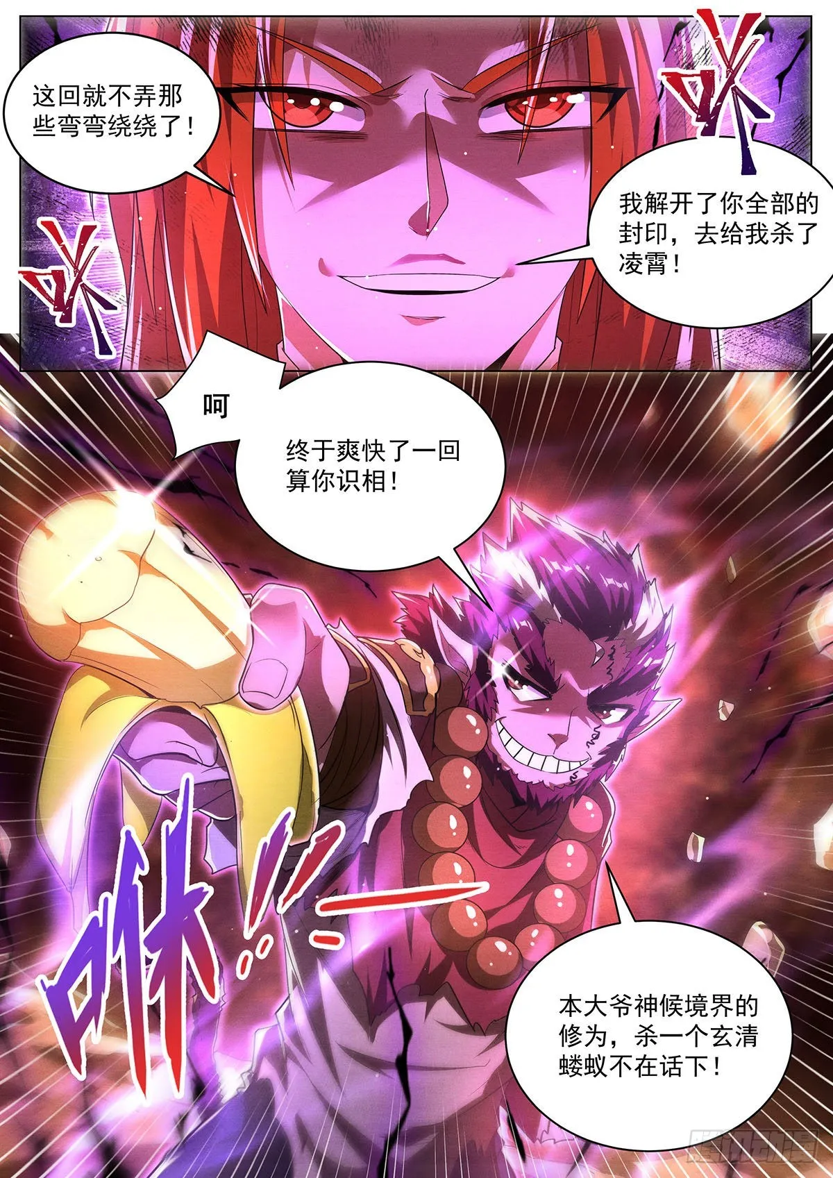 23.尽在掌握 第6页