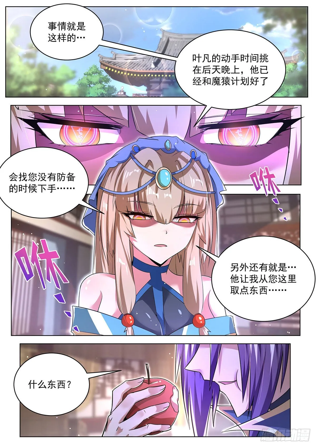 23.尽在掌握 第7页