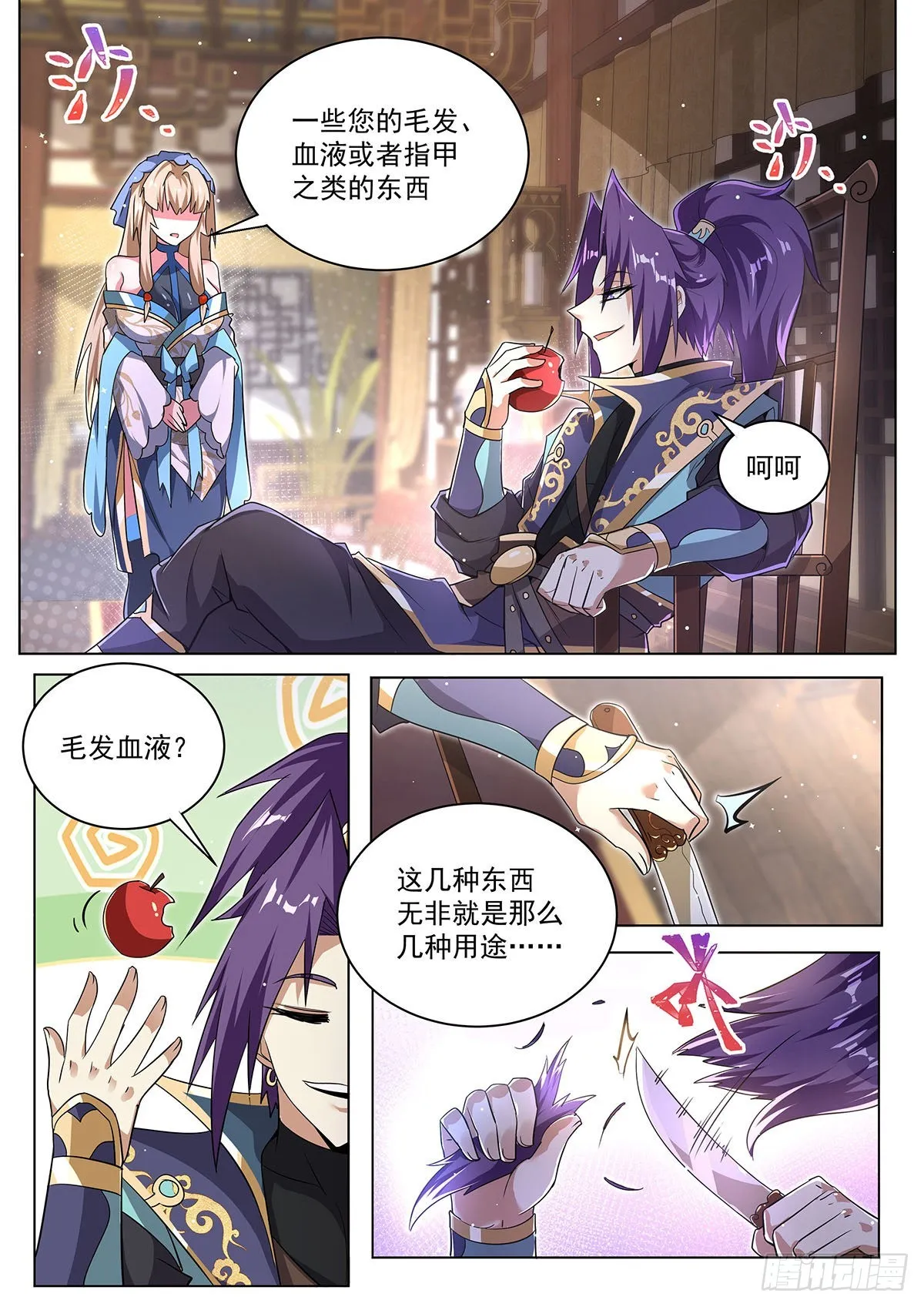 23.尽在掌握 第8页