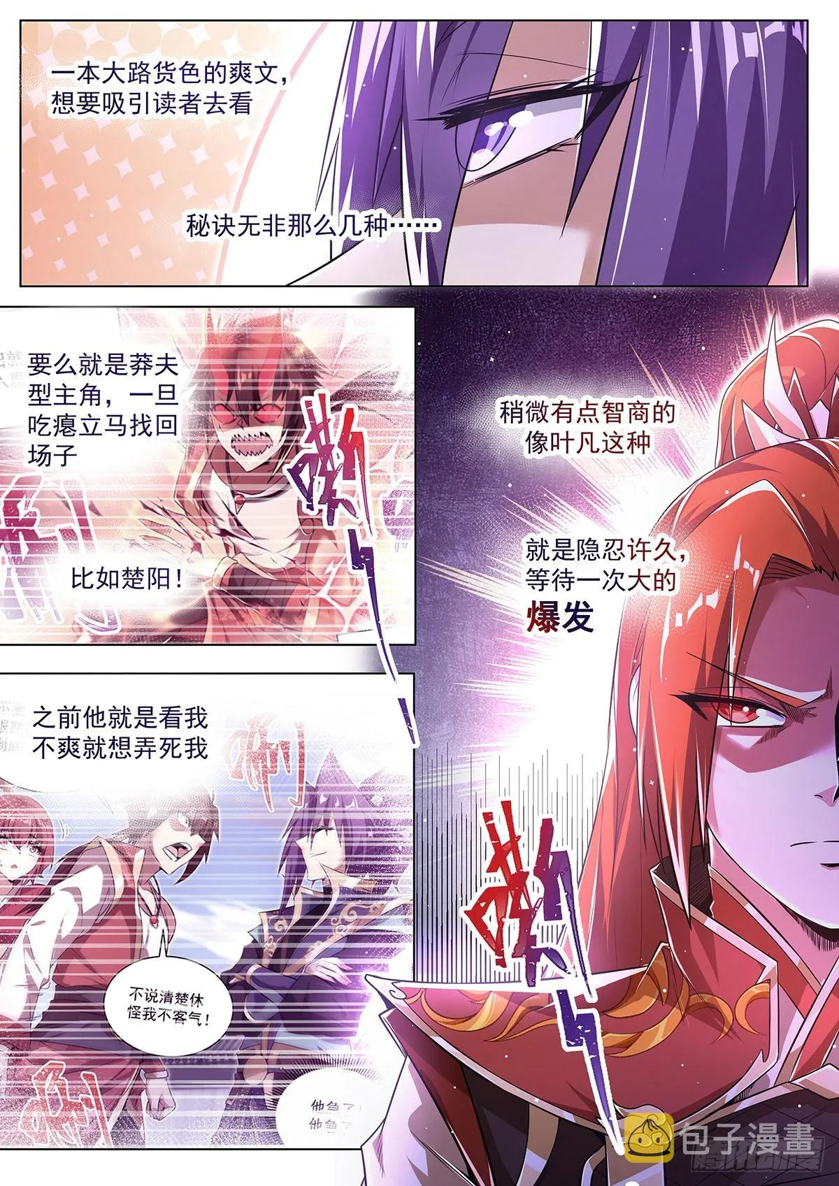 23.尽在掌握 第10页