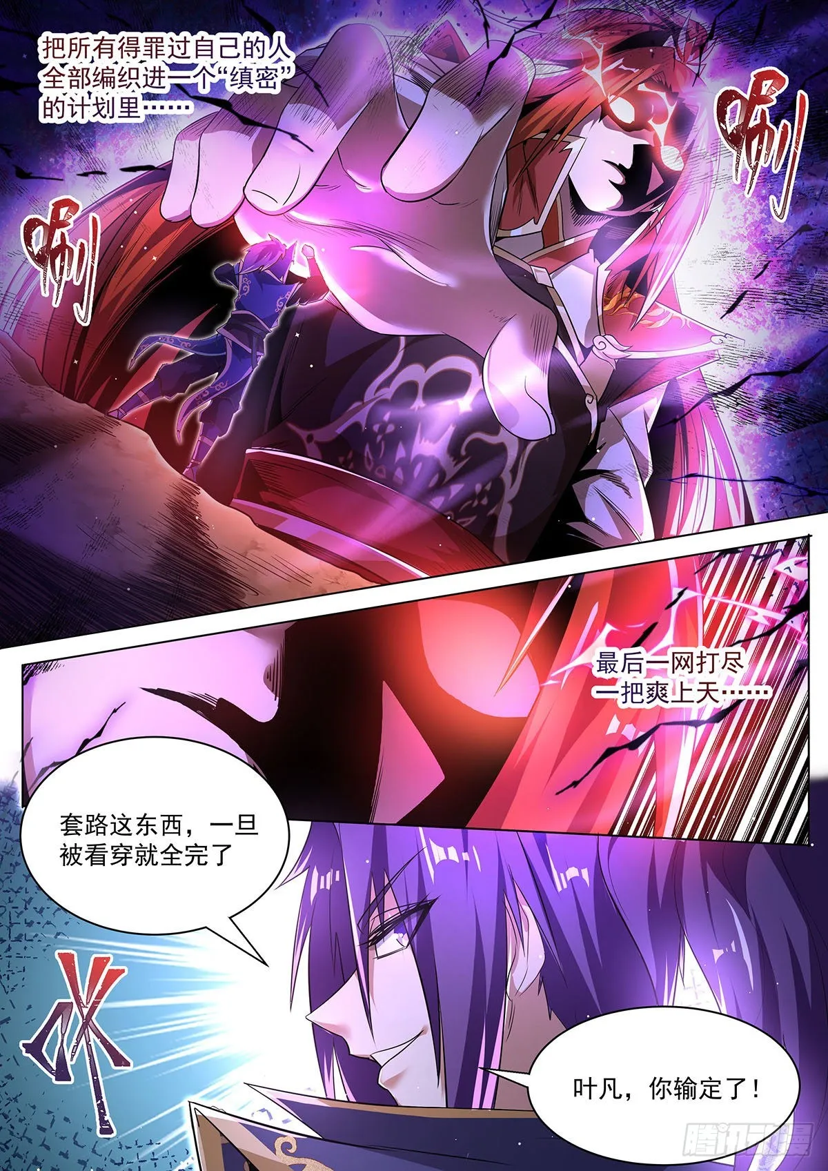 23.尽在掌握 第11页