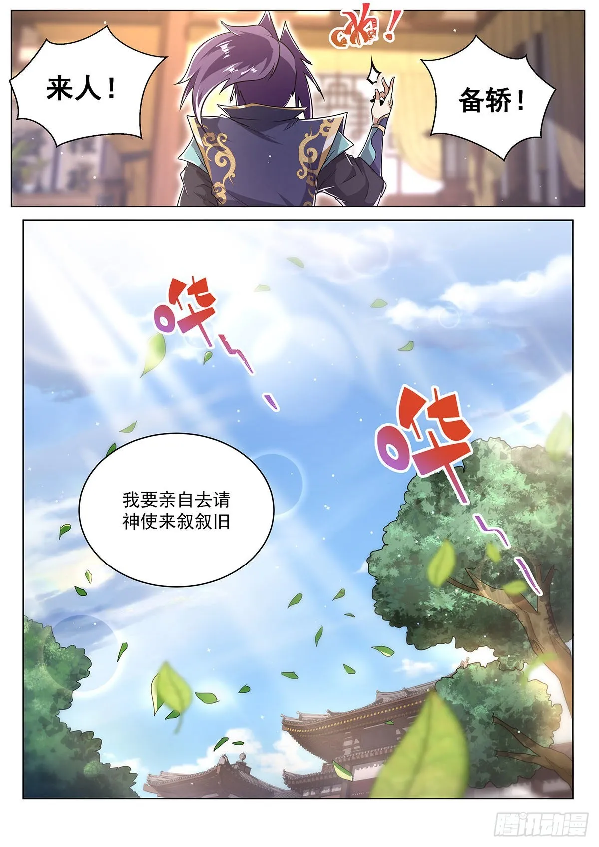 23.尽在掌握 第12页